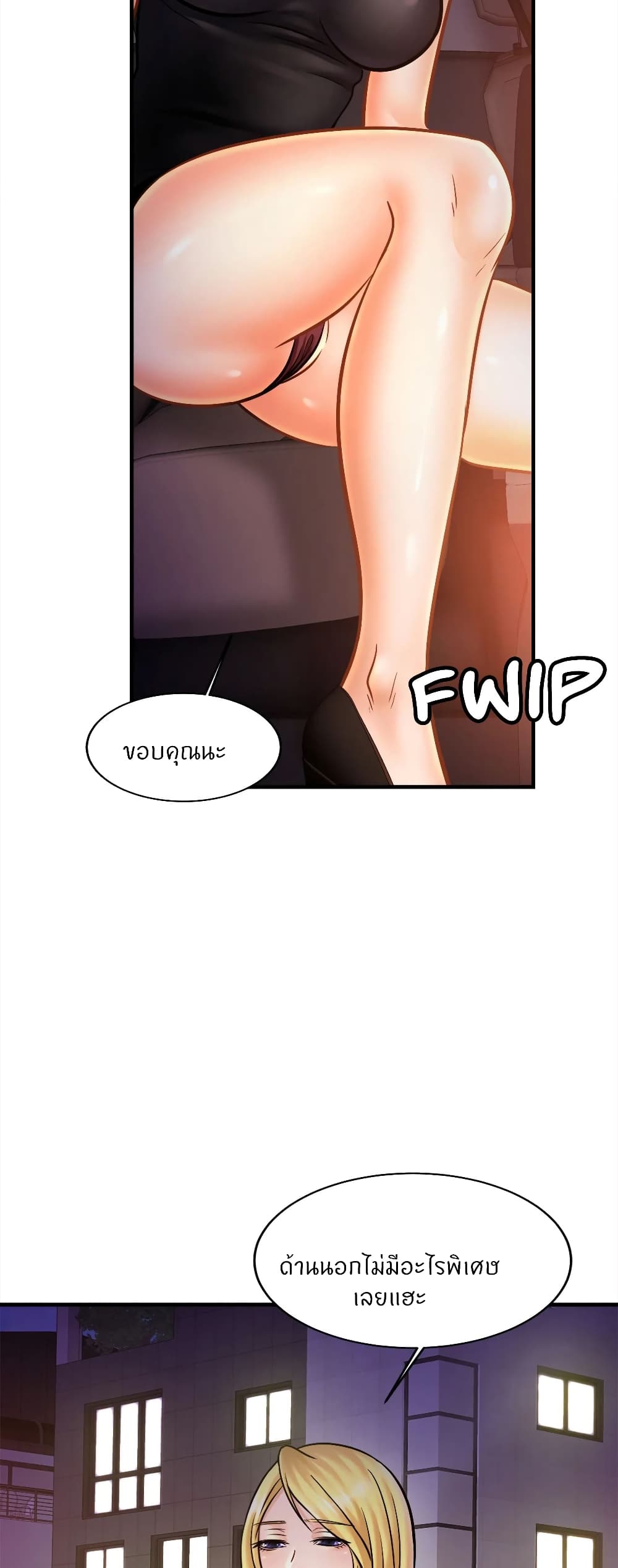 Close Family page 12