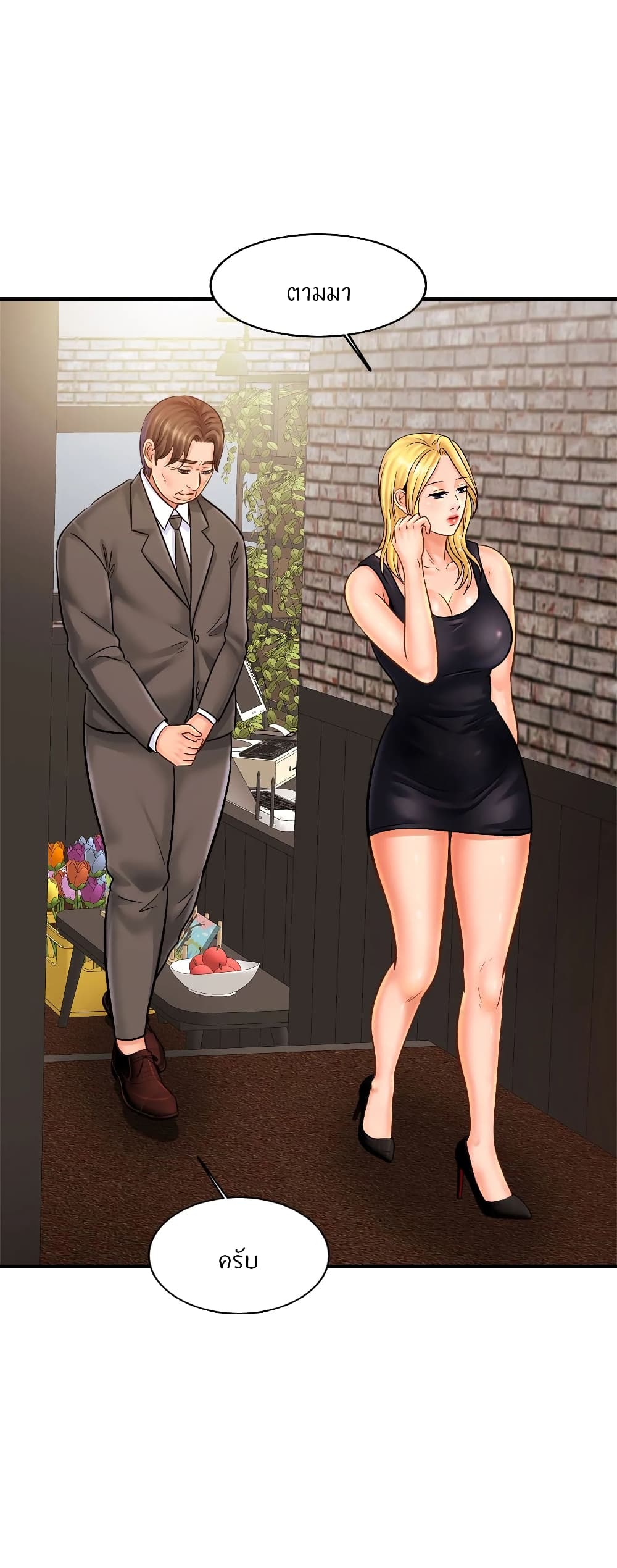 Close Family page 20