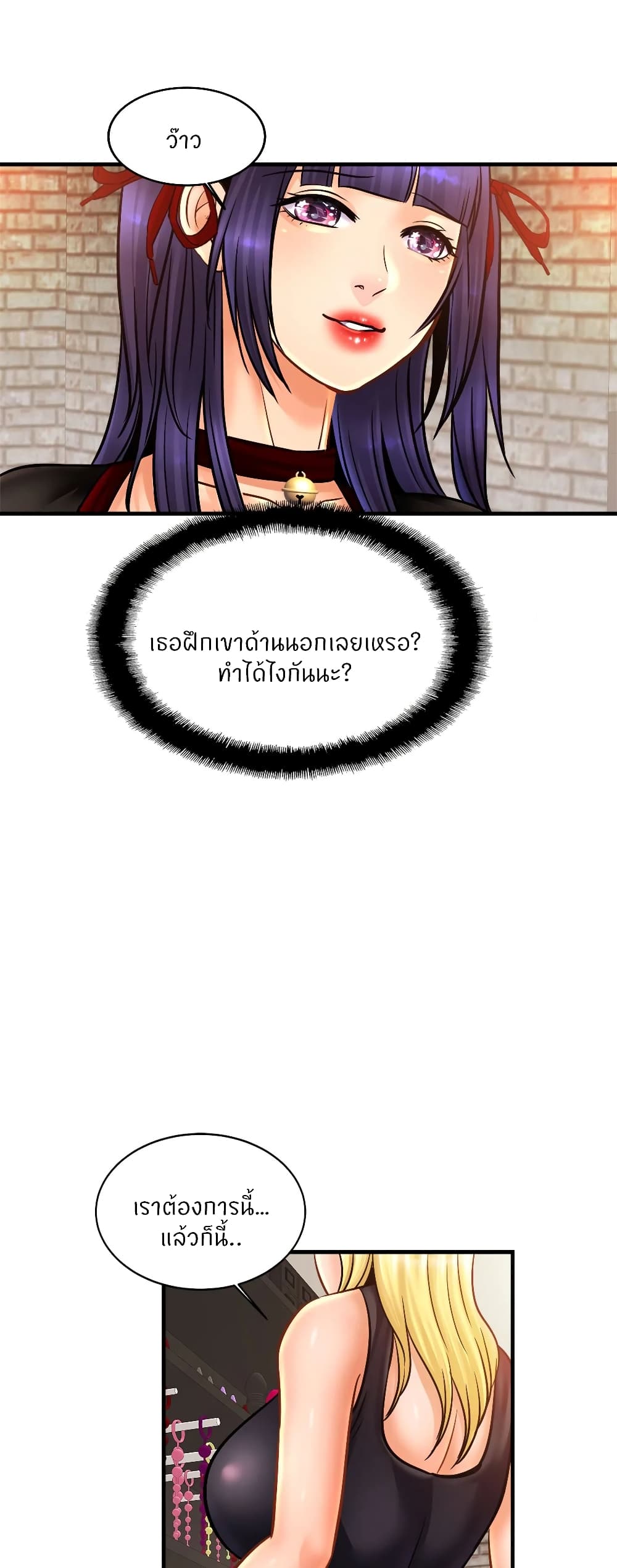 Close Family page 21