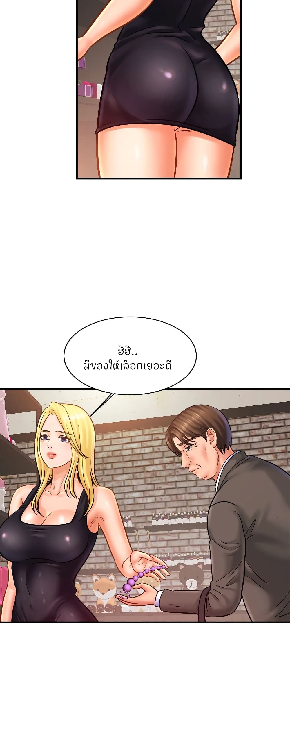 Close Family page 22