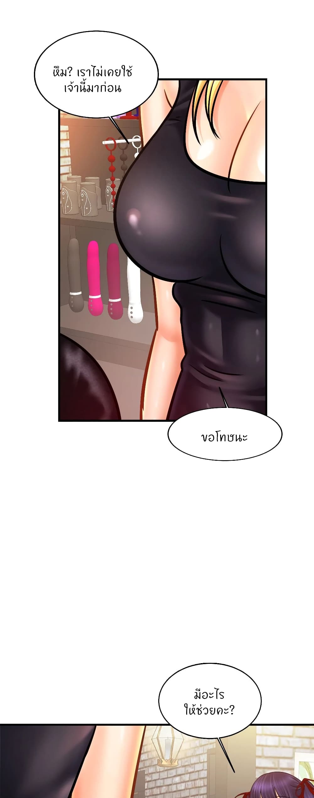 Close Family page 23