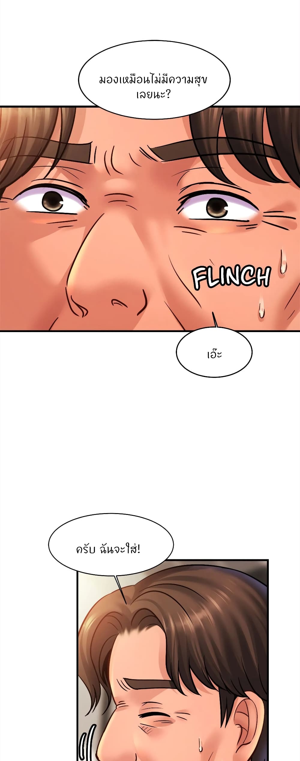 Close Family page 33