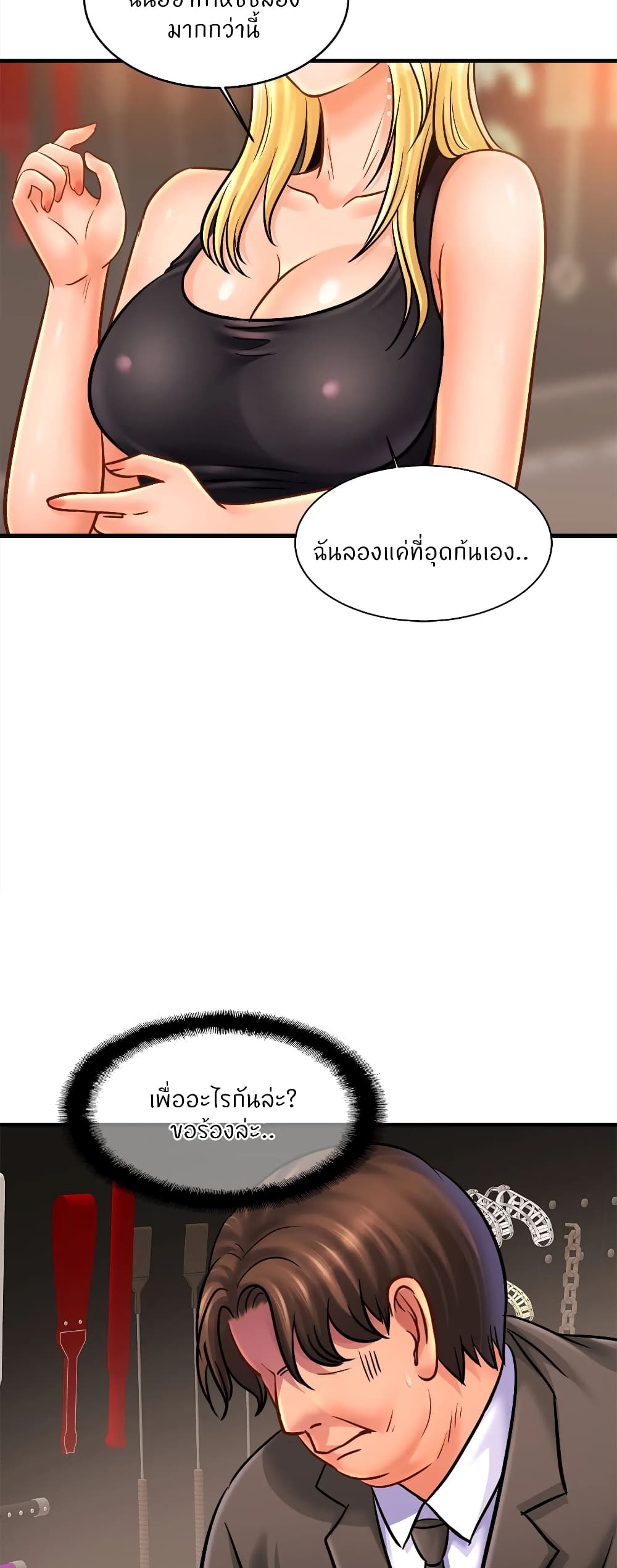 Close Family page 38