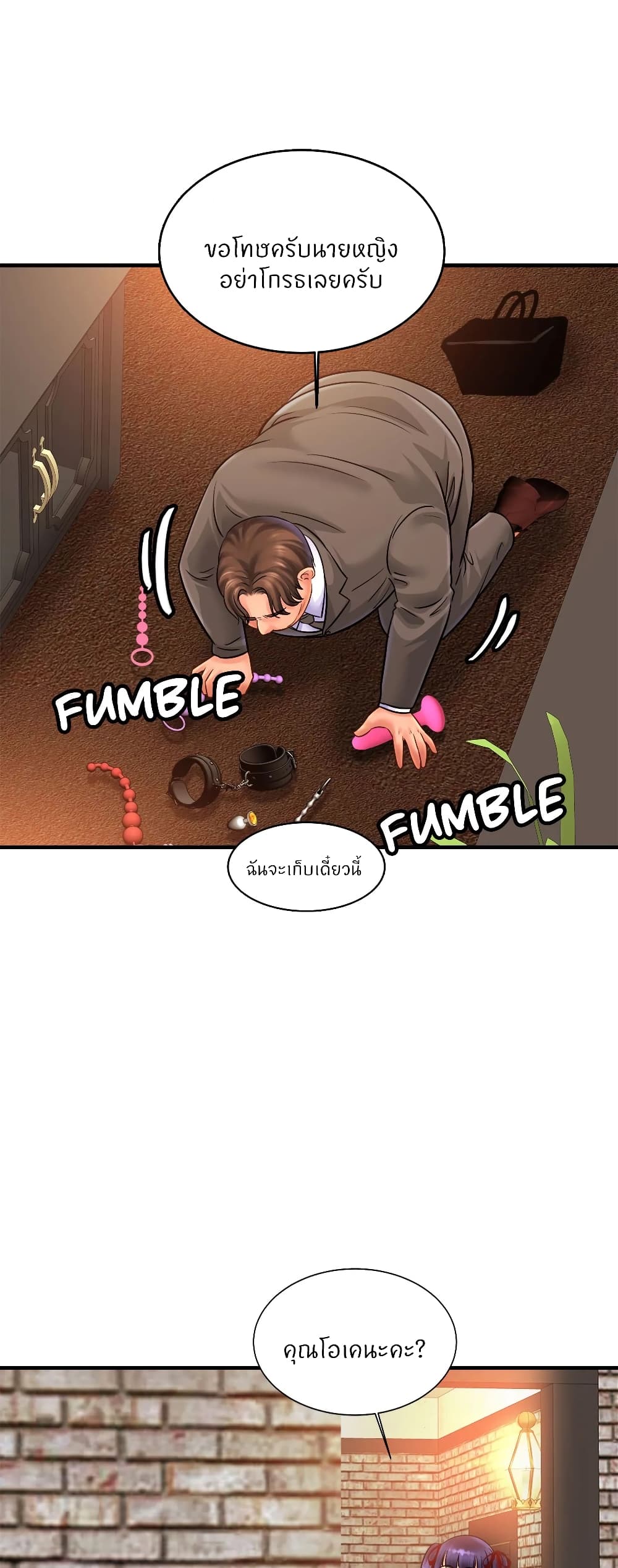 Close Family page 44
