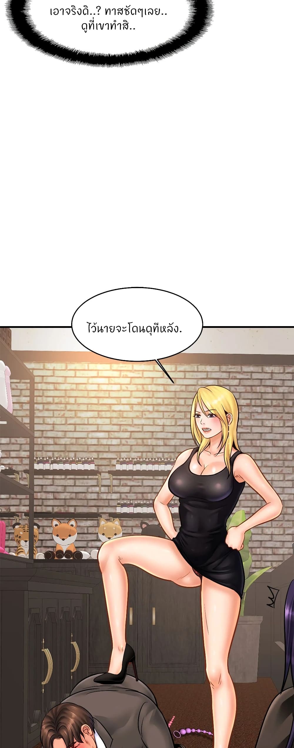 Close Family page 46
