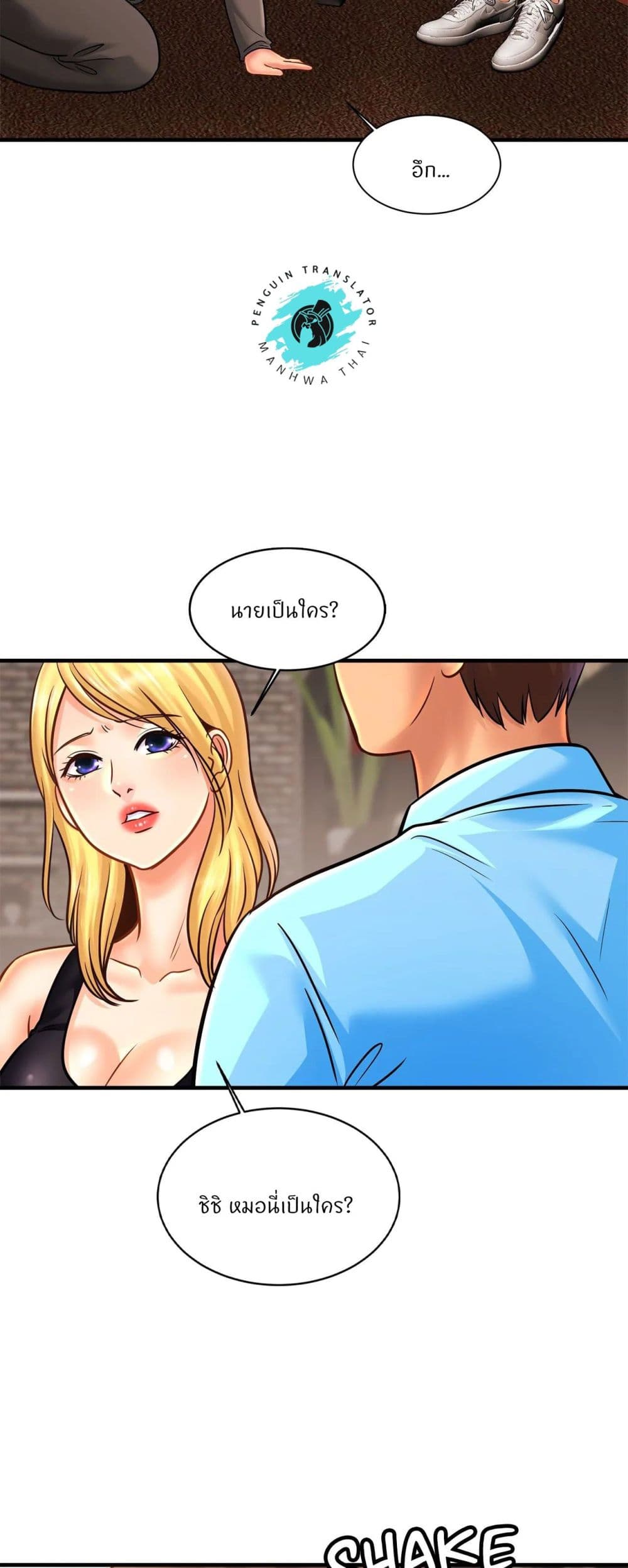 Close Family page 3