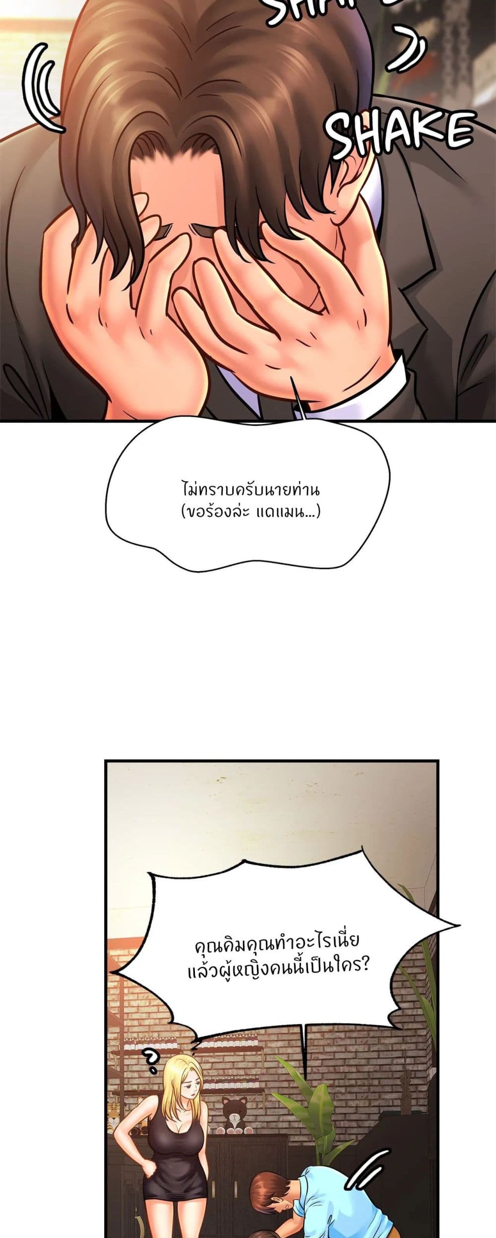 Close Family page 4