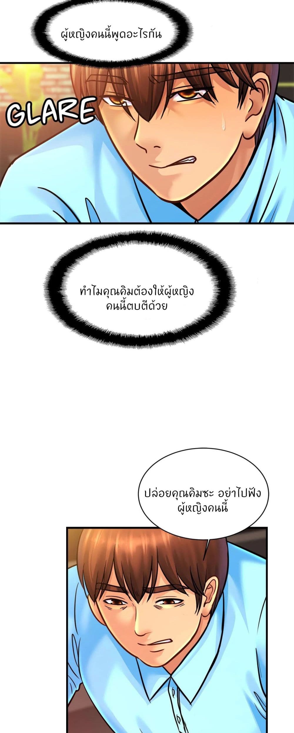 Close Family page 6