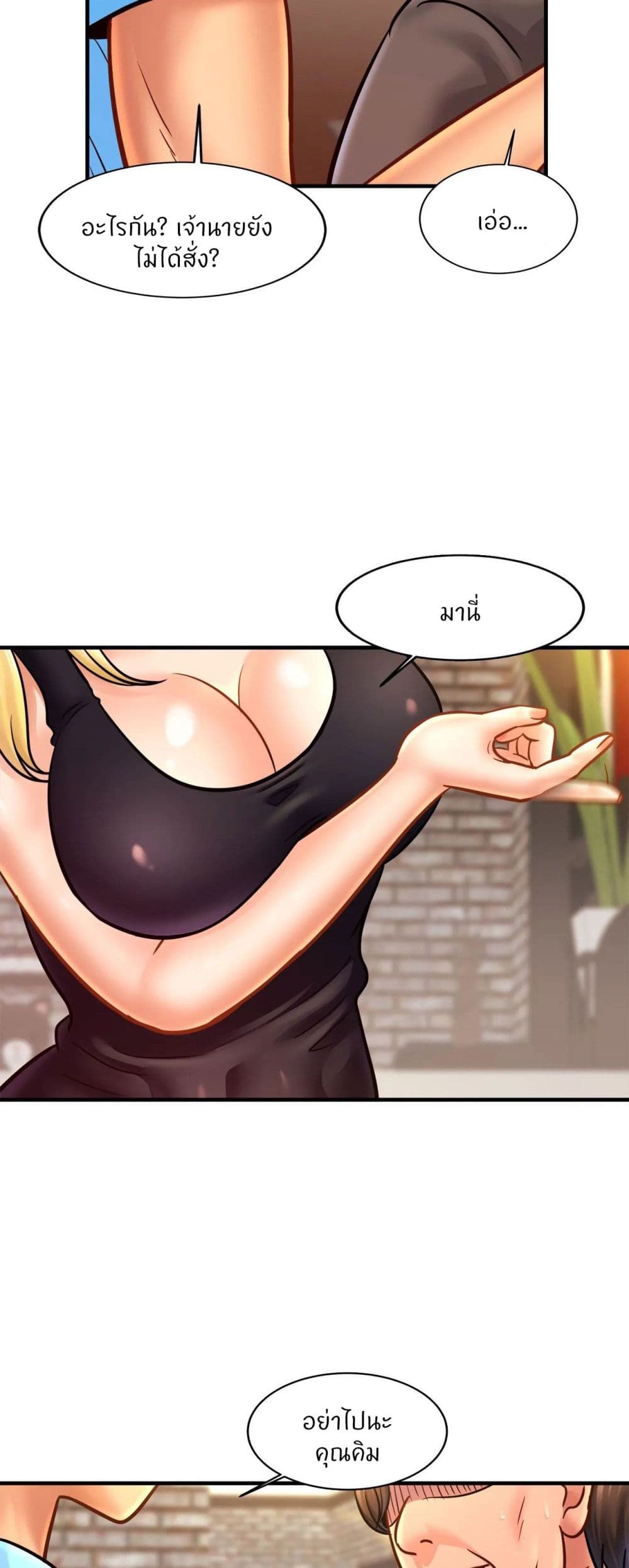 Close Family page 9