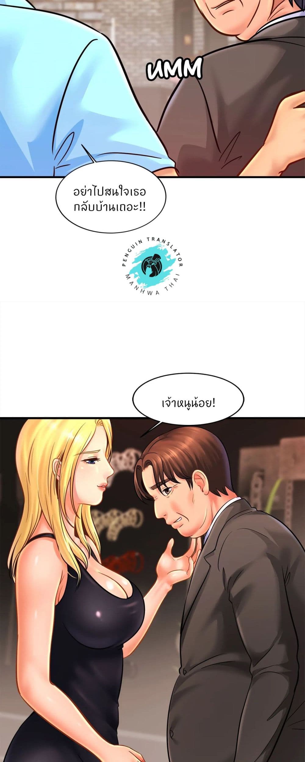 Close Family page 10