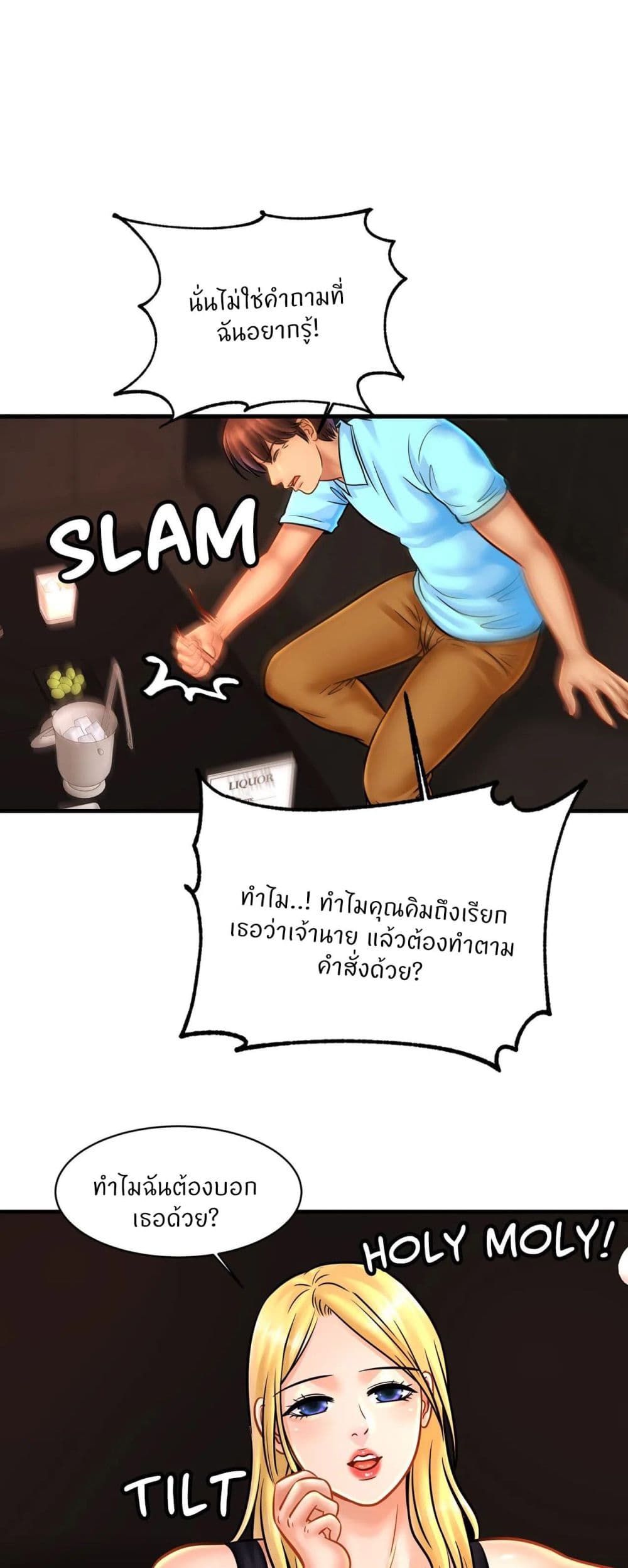Close Family page 18
