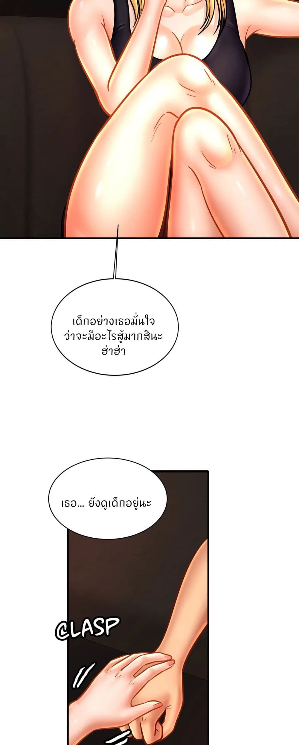 Close Family page 19