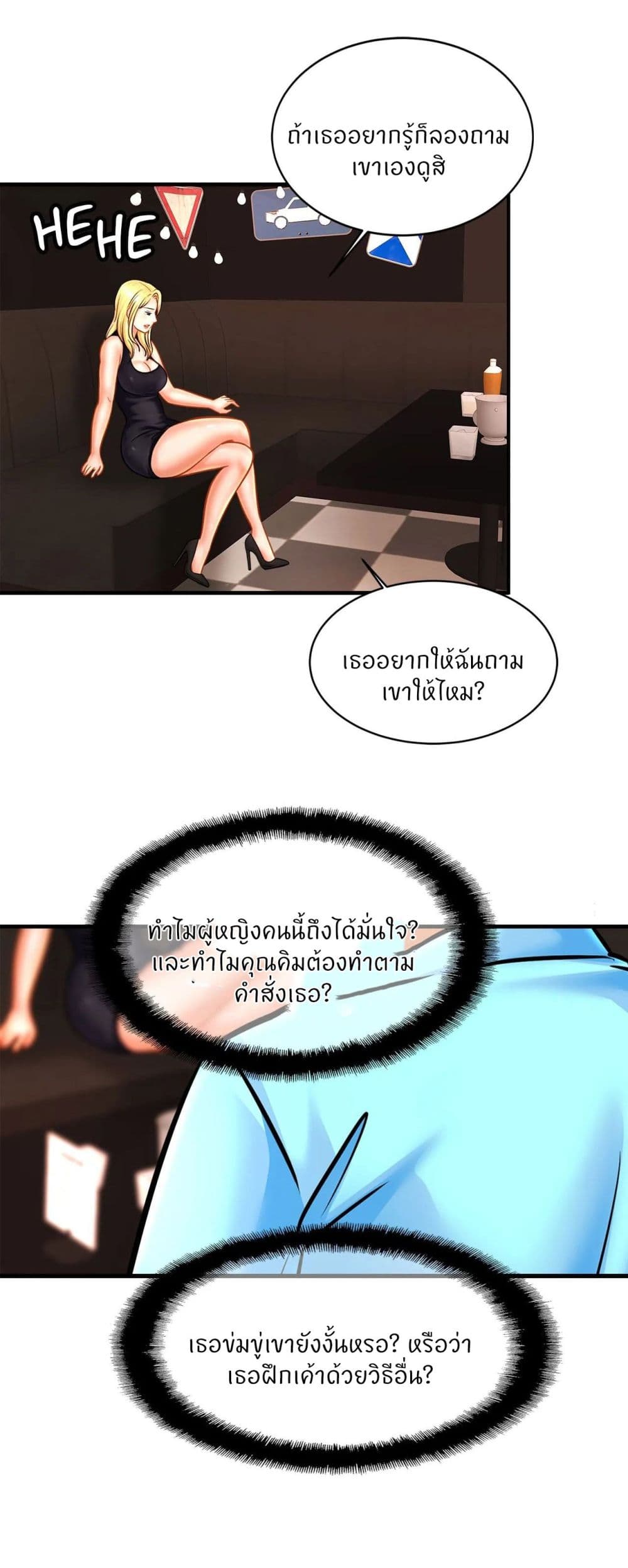 Close Family page 21