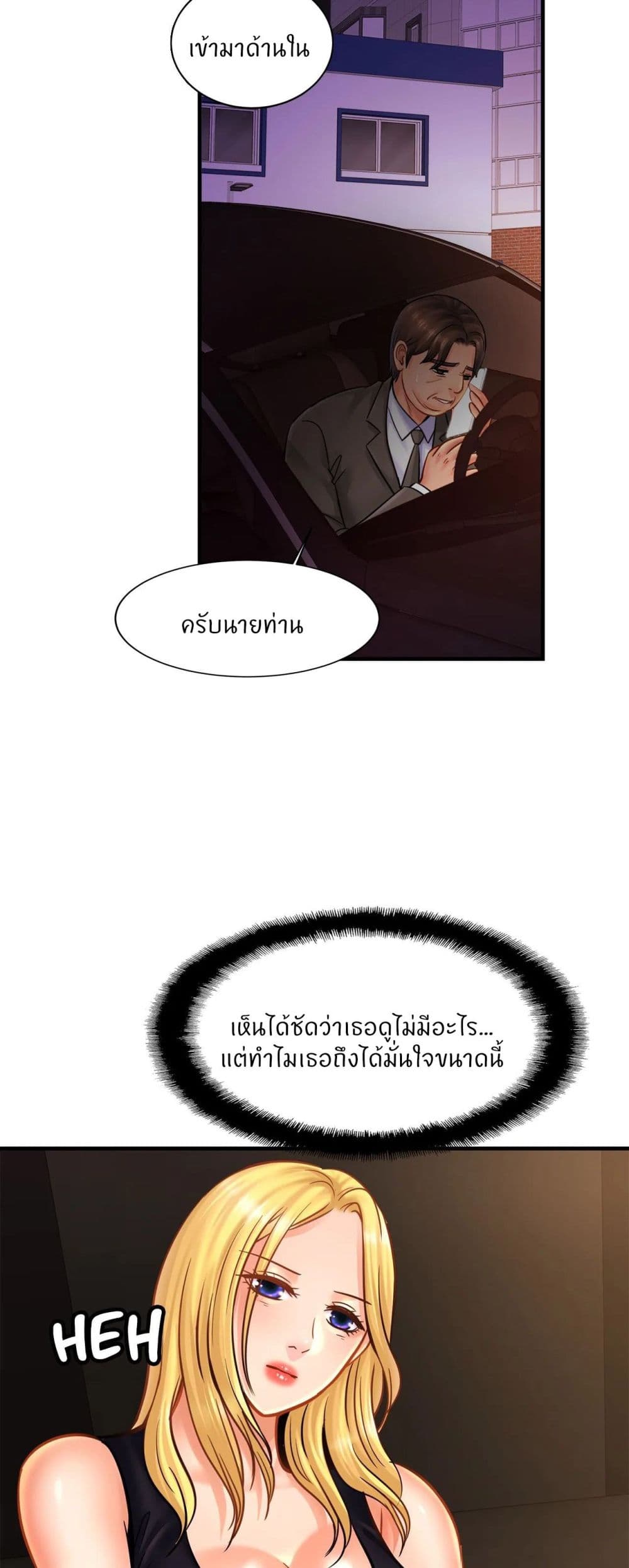 Close Family page 23