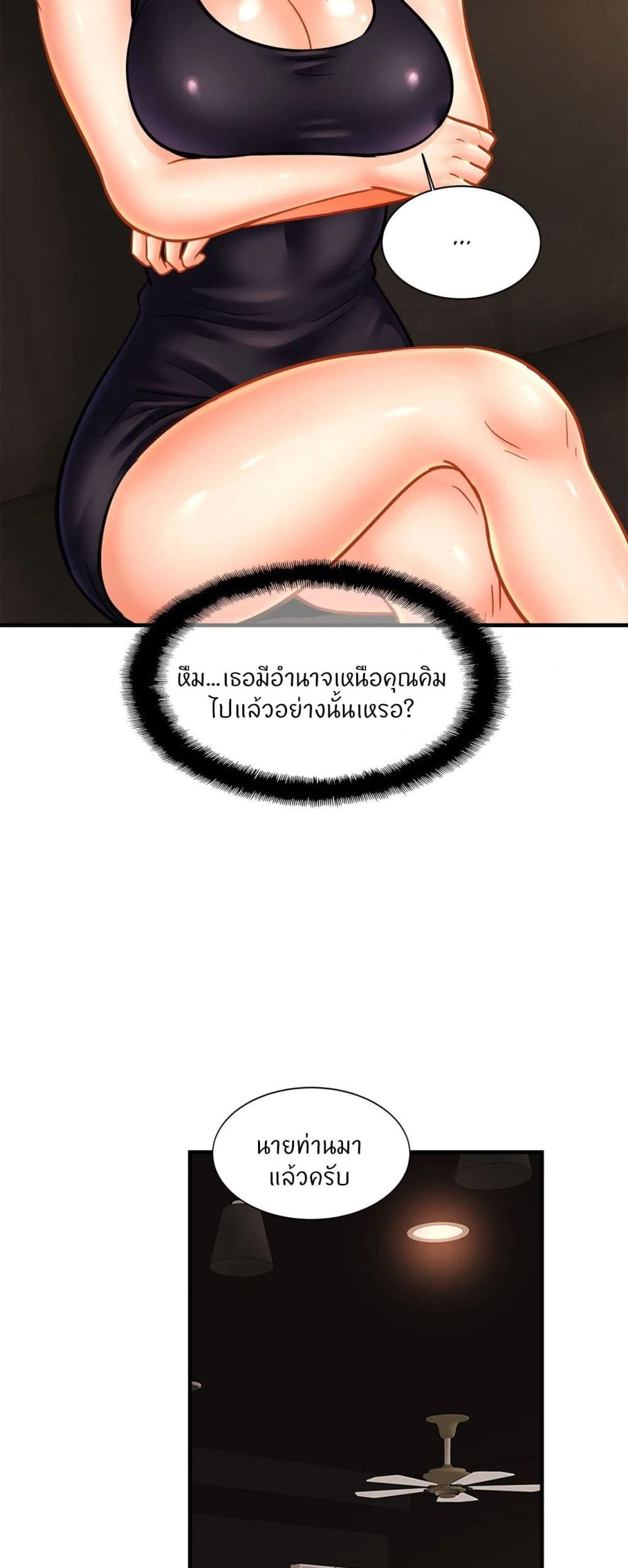 Close Family page 24