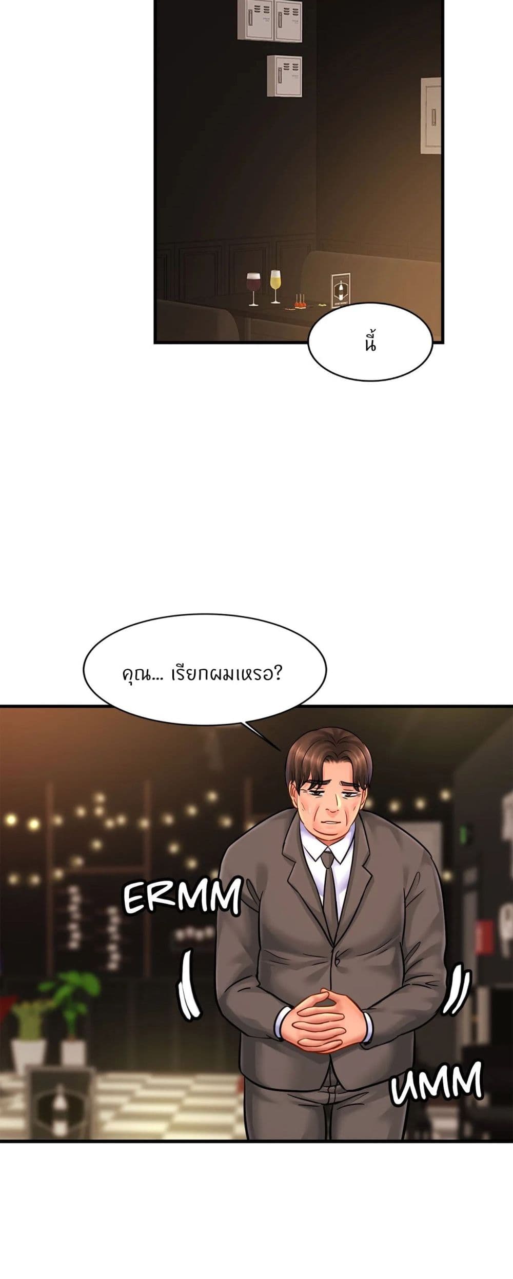 Close Family page 25