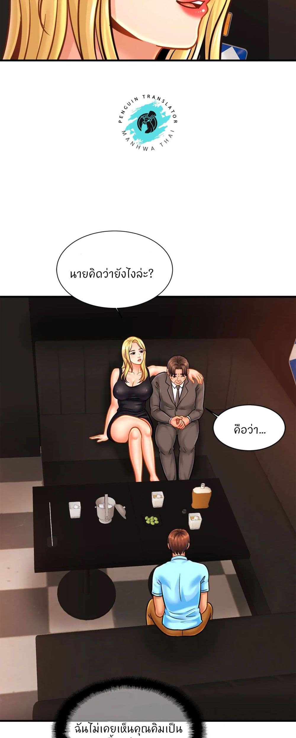 Close Family page 27