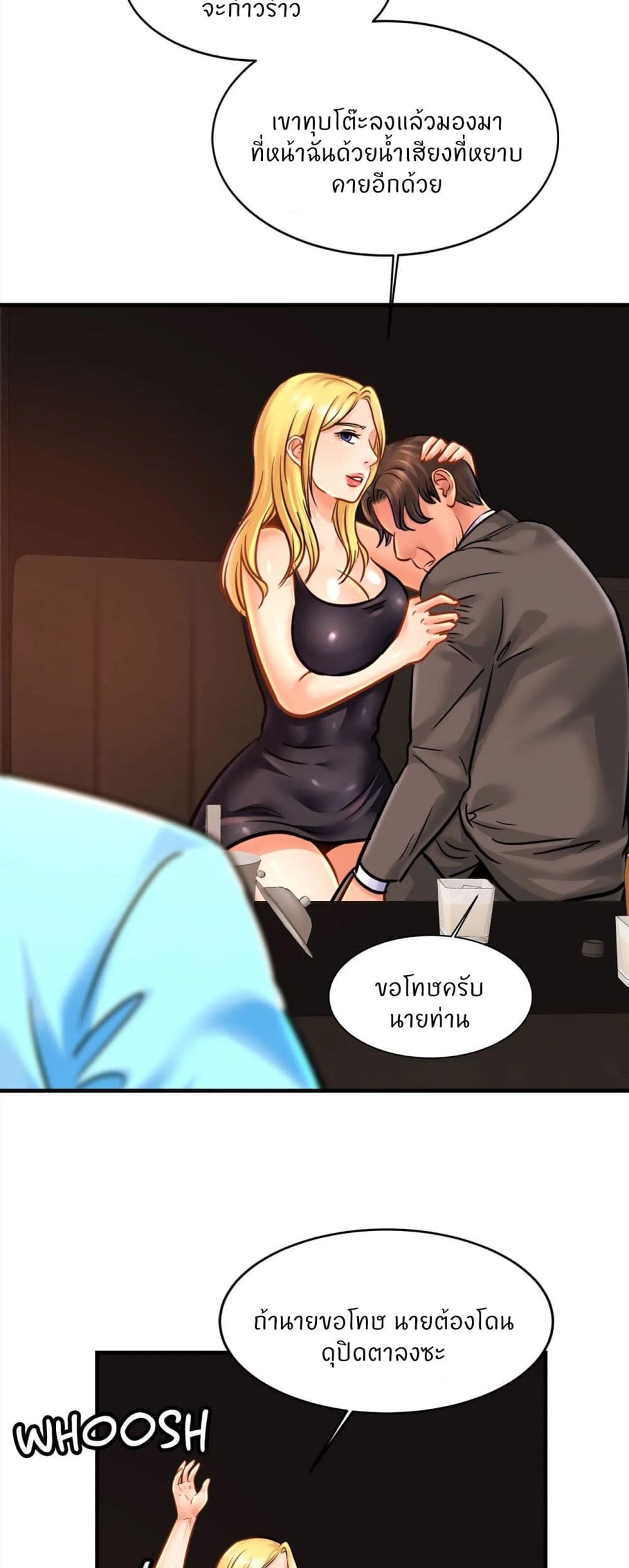 Close Family page 32