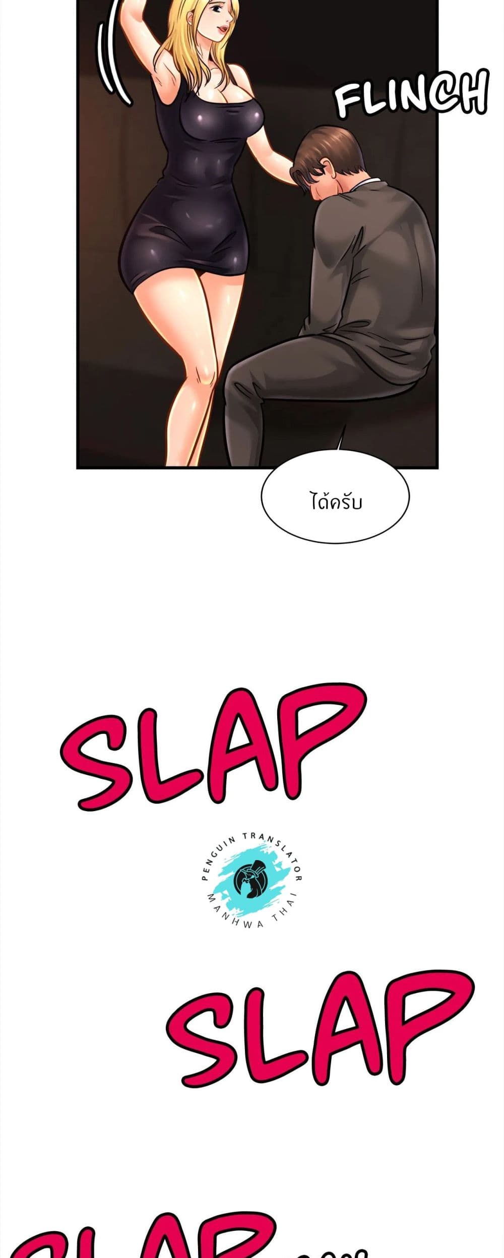 Close Family page 33