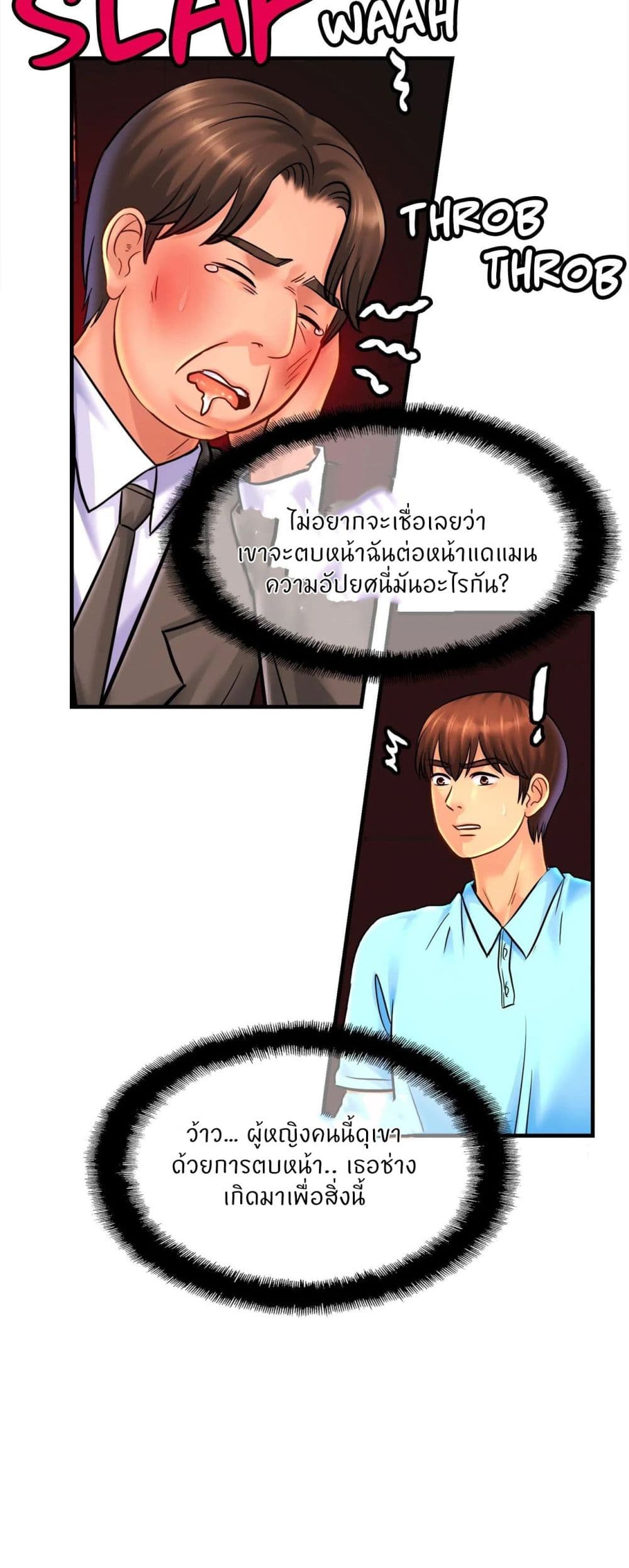 Close Family page 34