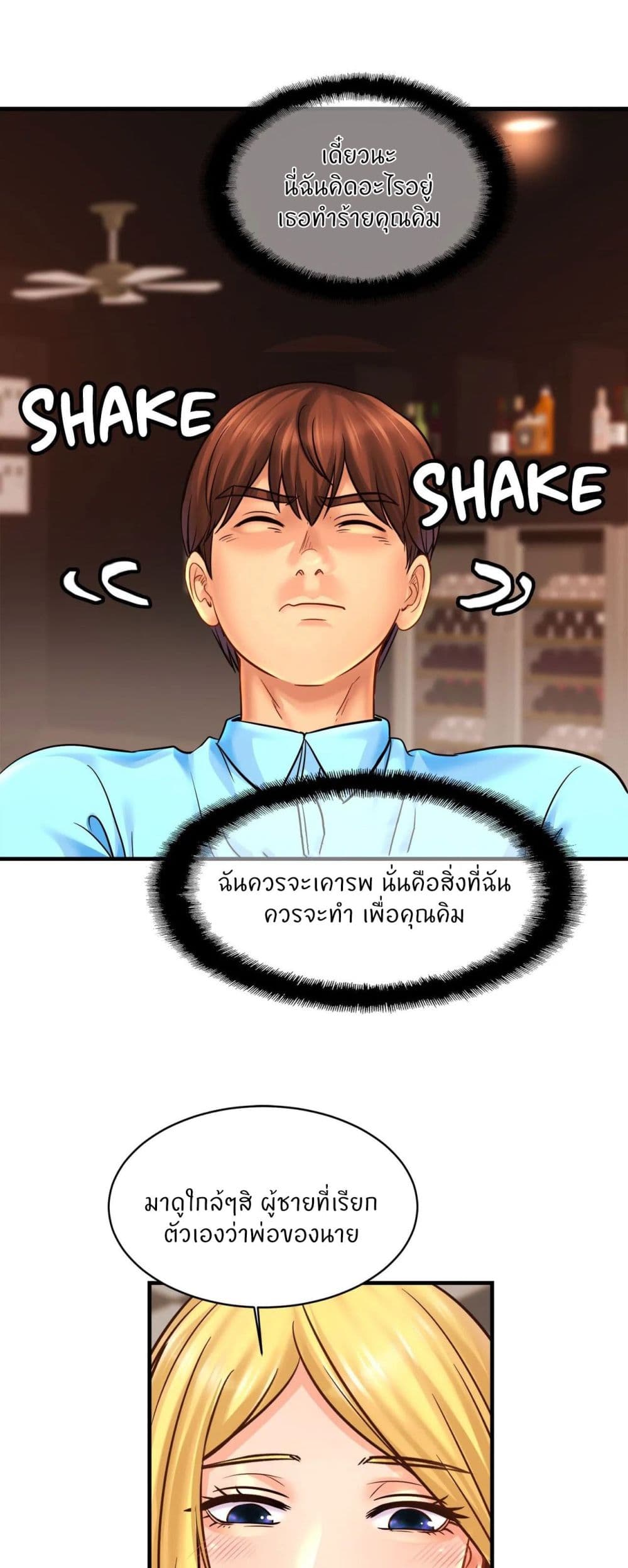 Close Family page 35