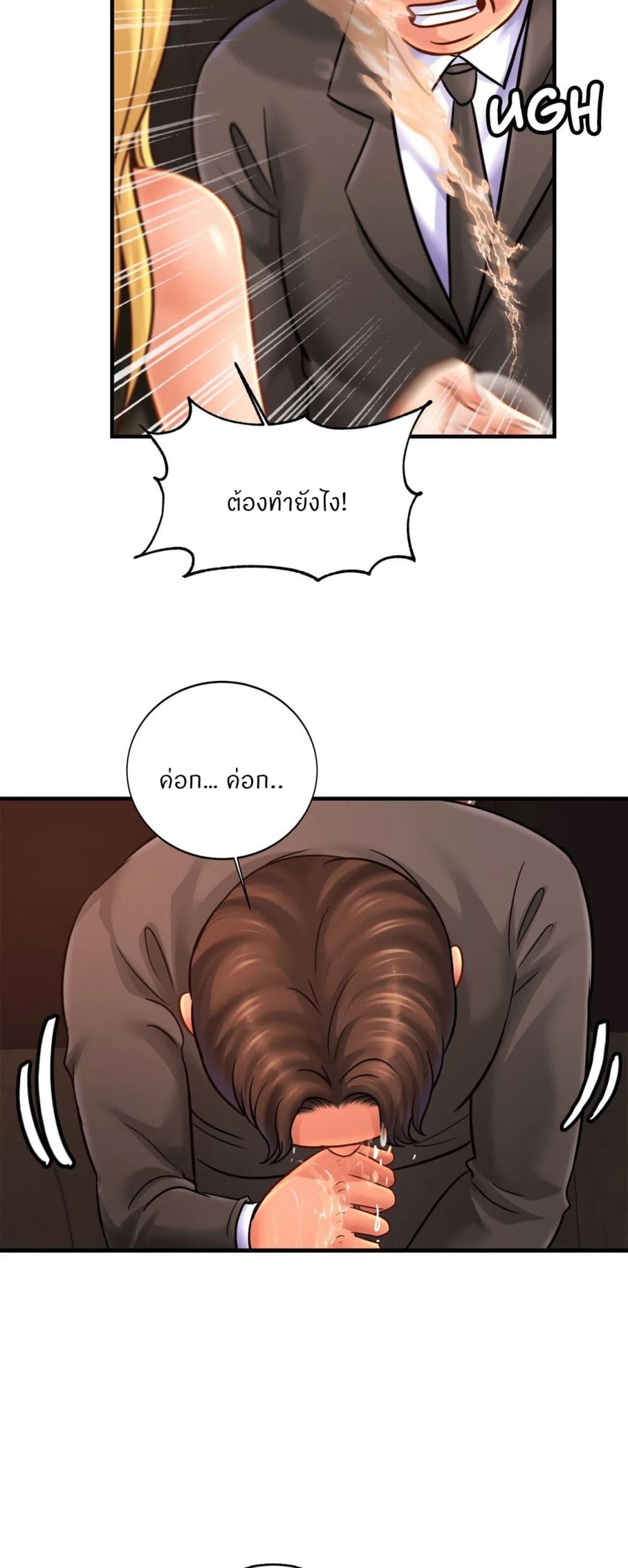 Close Family page 38