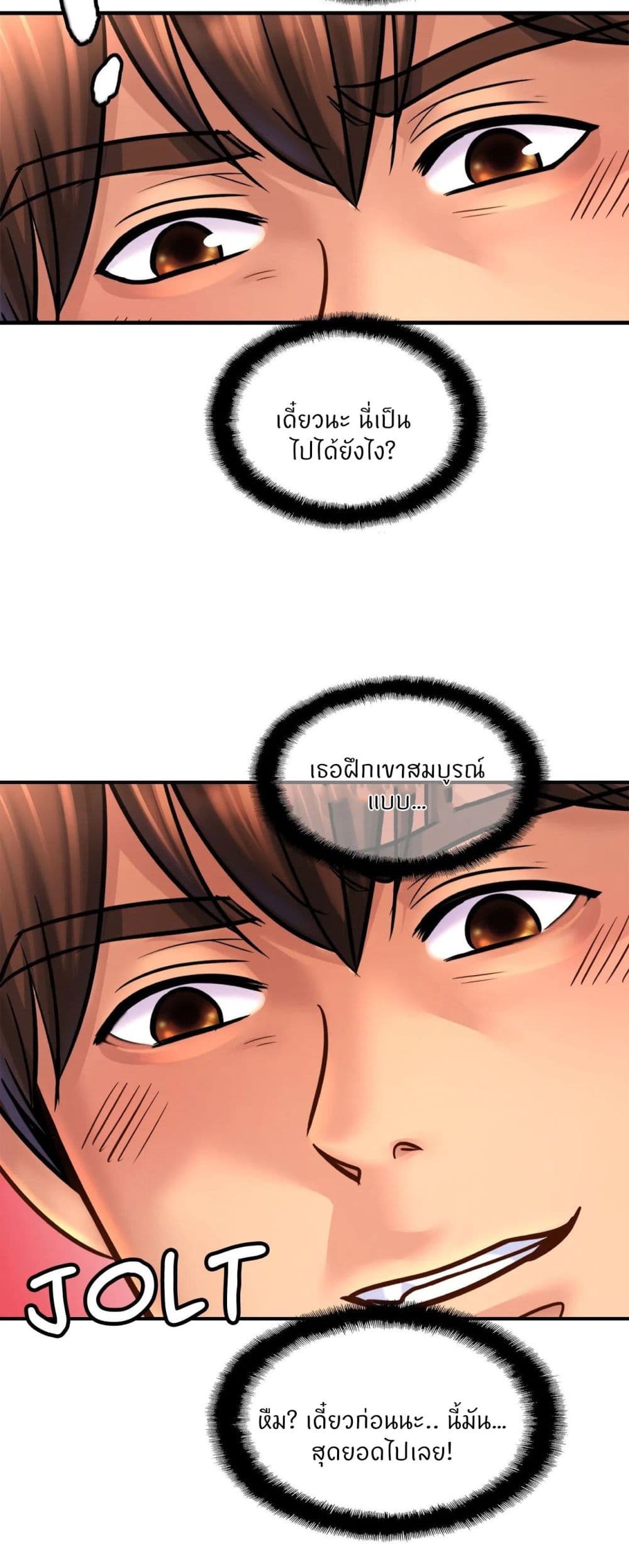 Close Family page 49