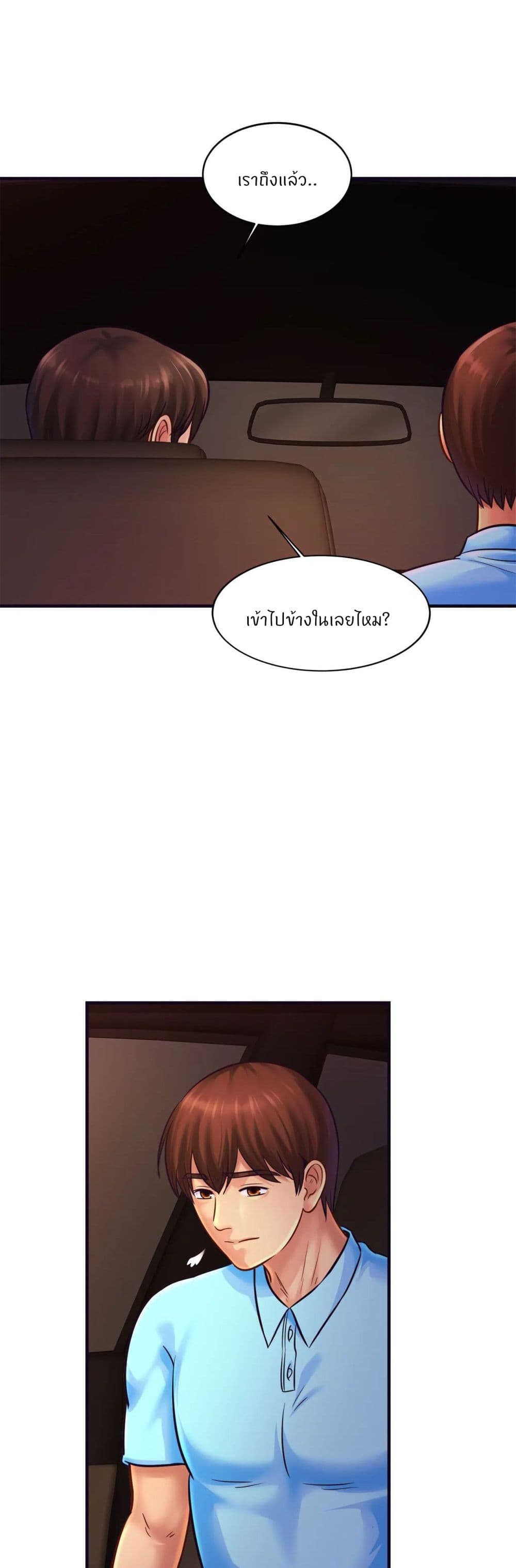 Close Family page 3