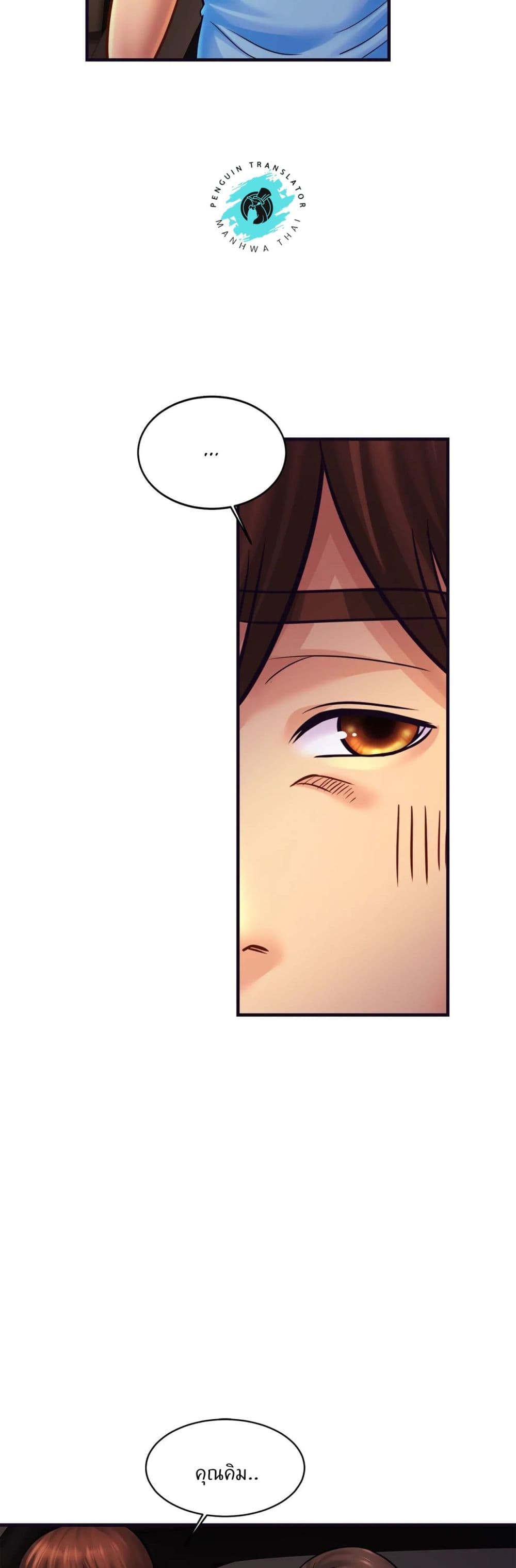 Close Family page 4