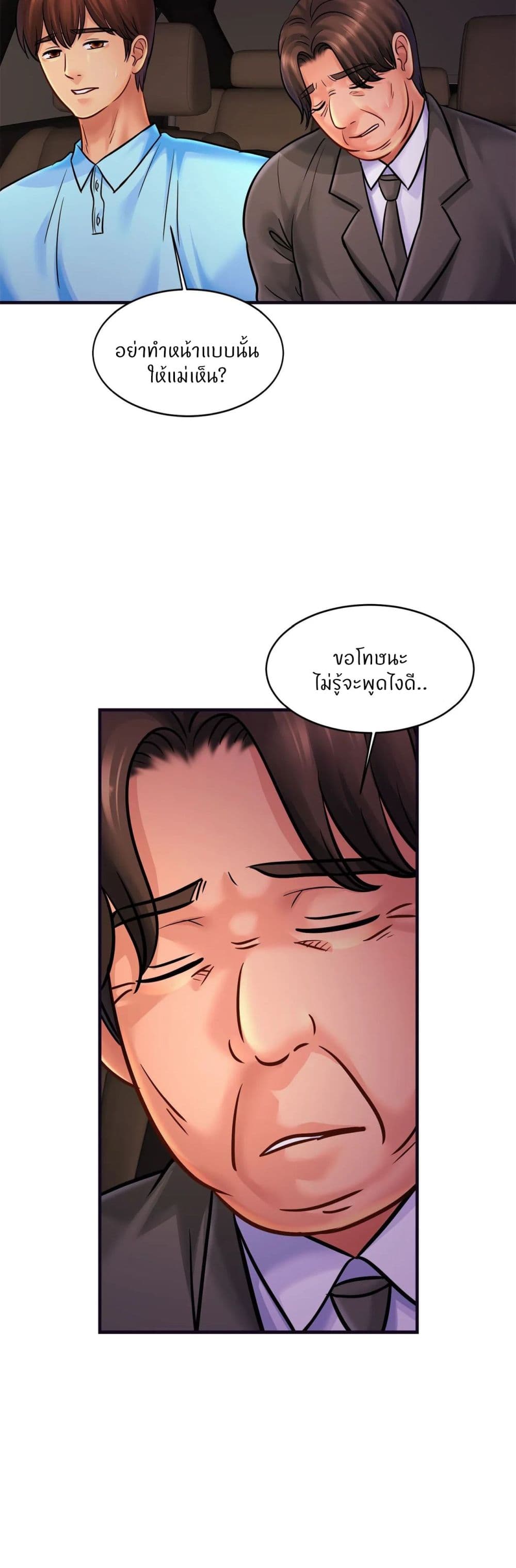 Close Family page 5