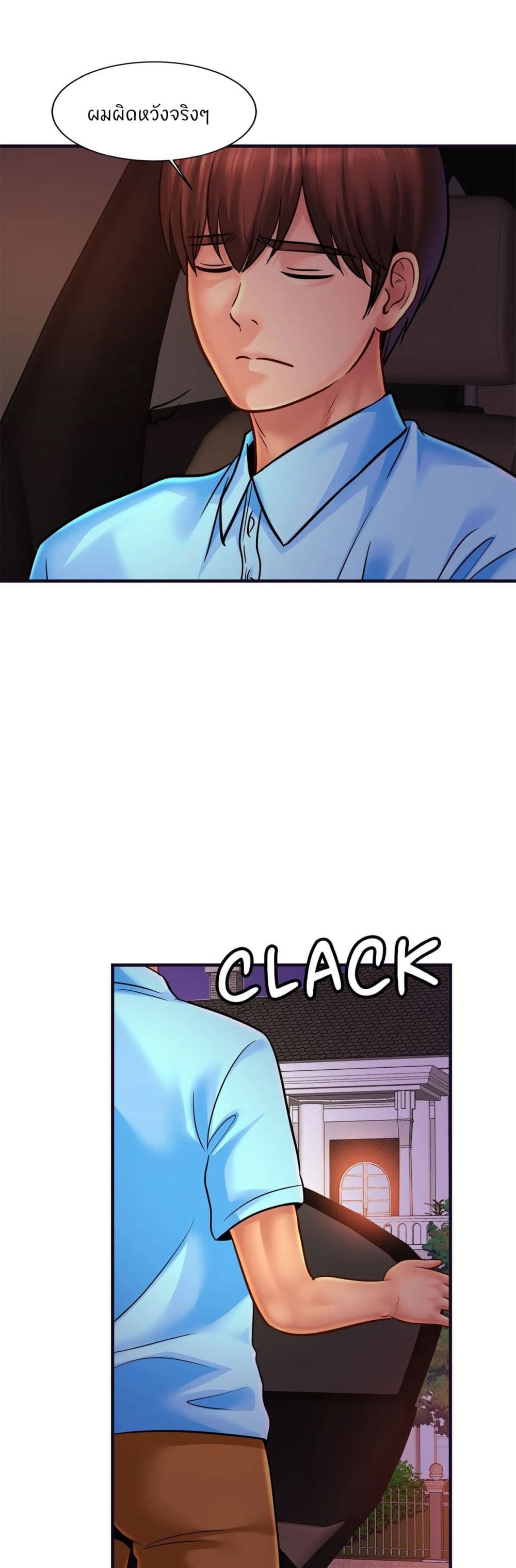 Close Family page 6