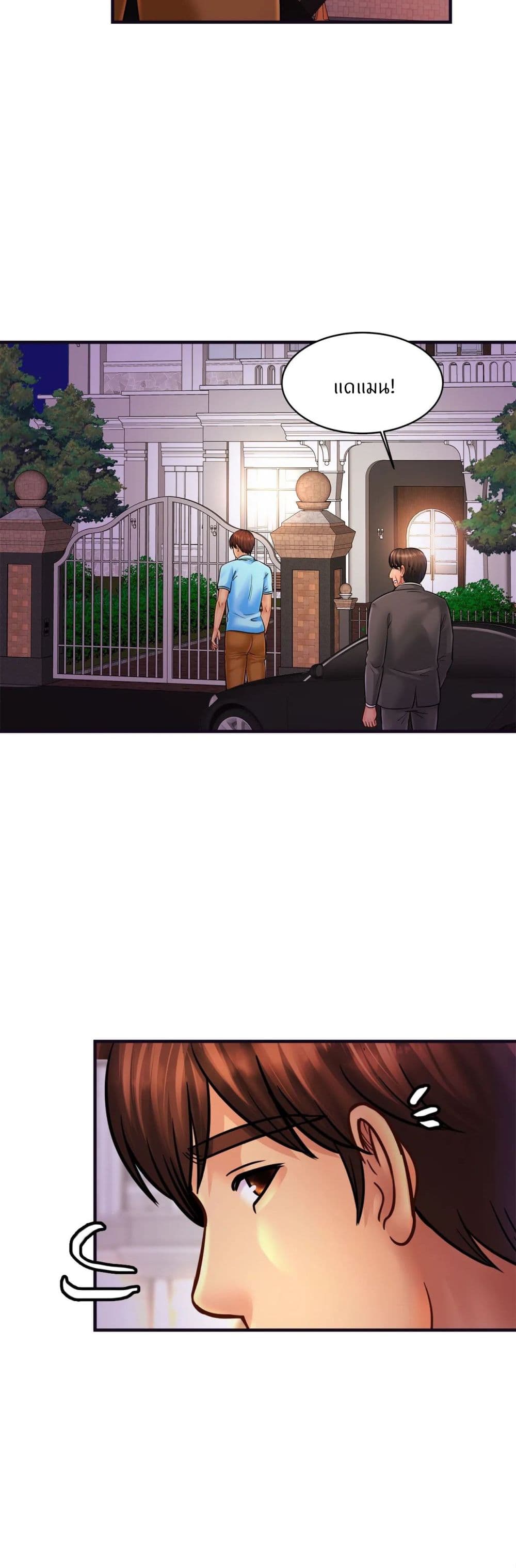 Close Family page 7
