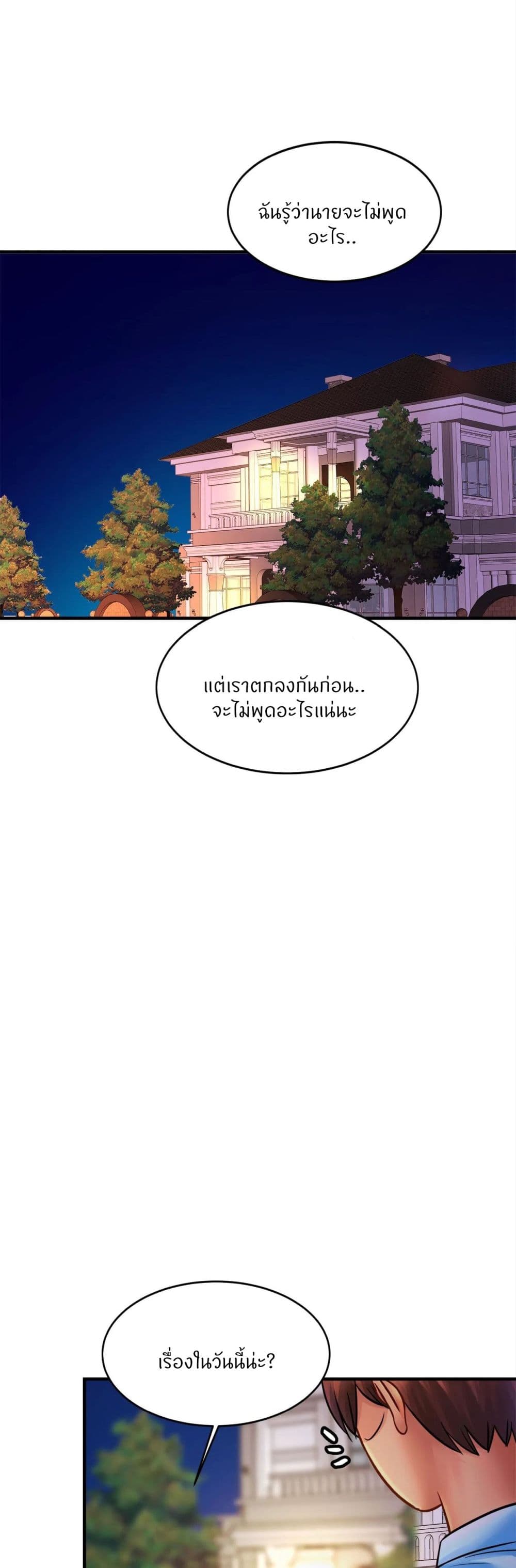 Close Family page 8
