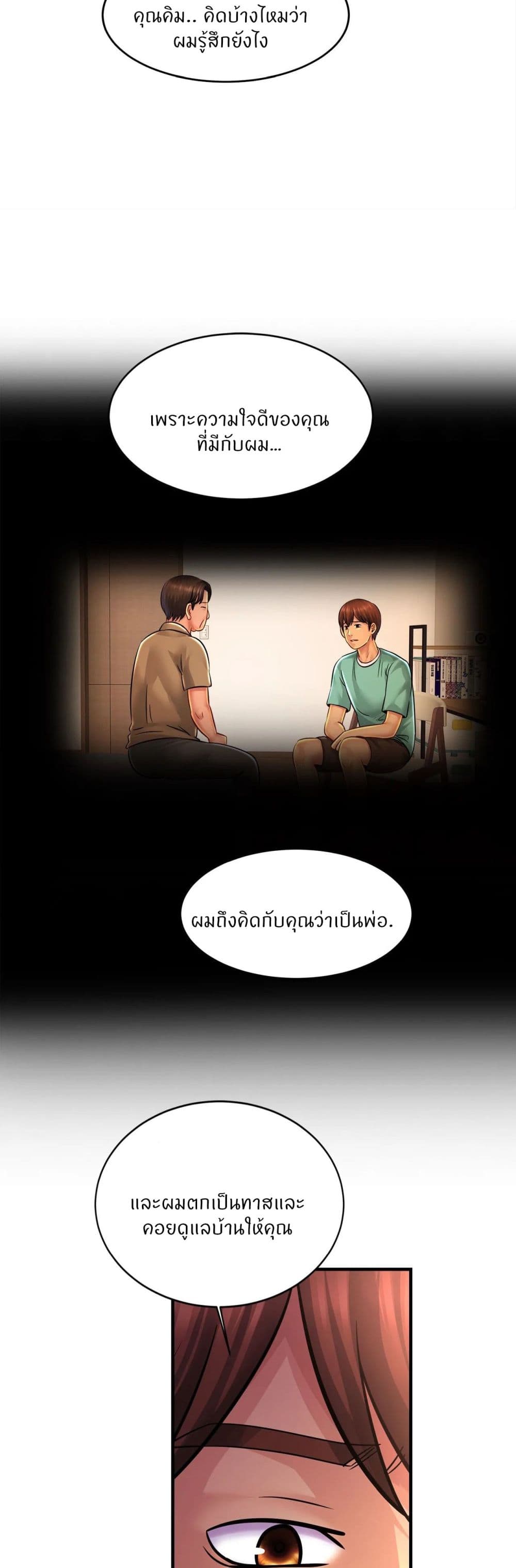 Close Family page 11