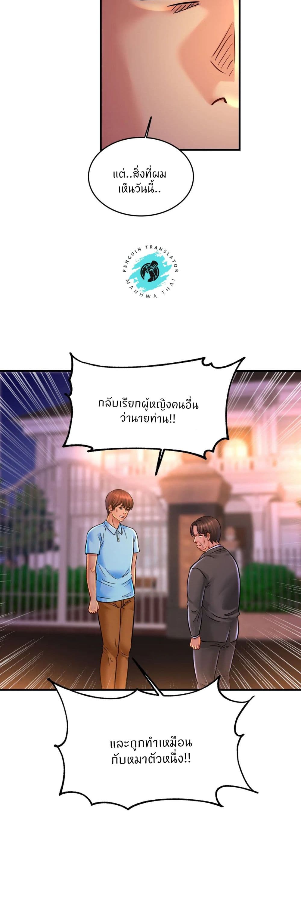Close Family page 12