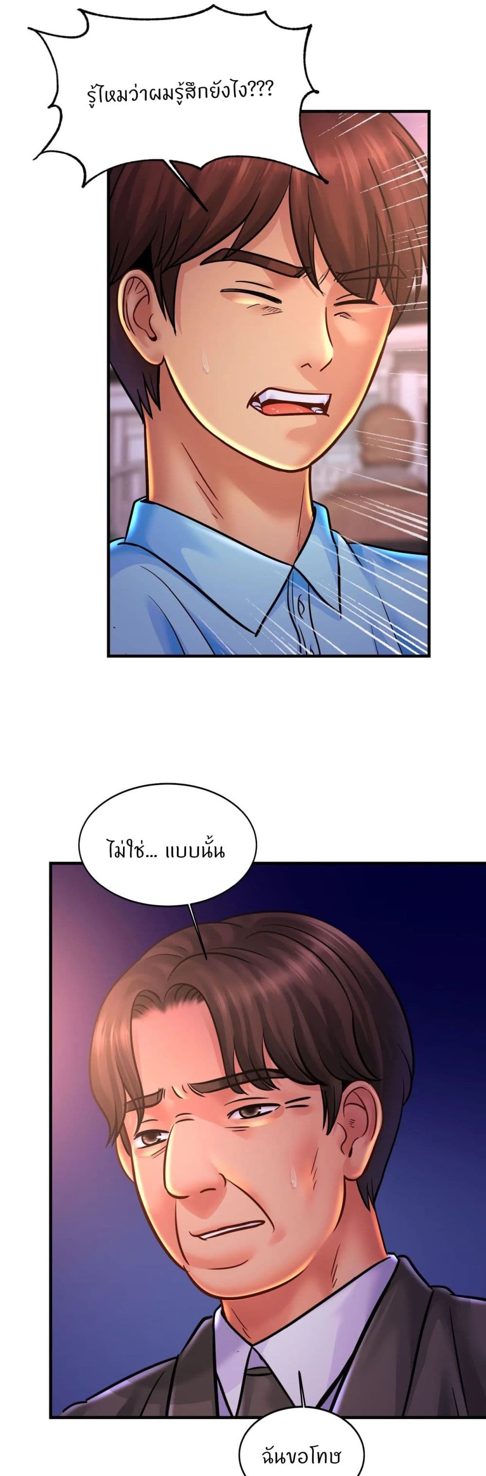Close Family page 13