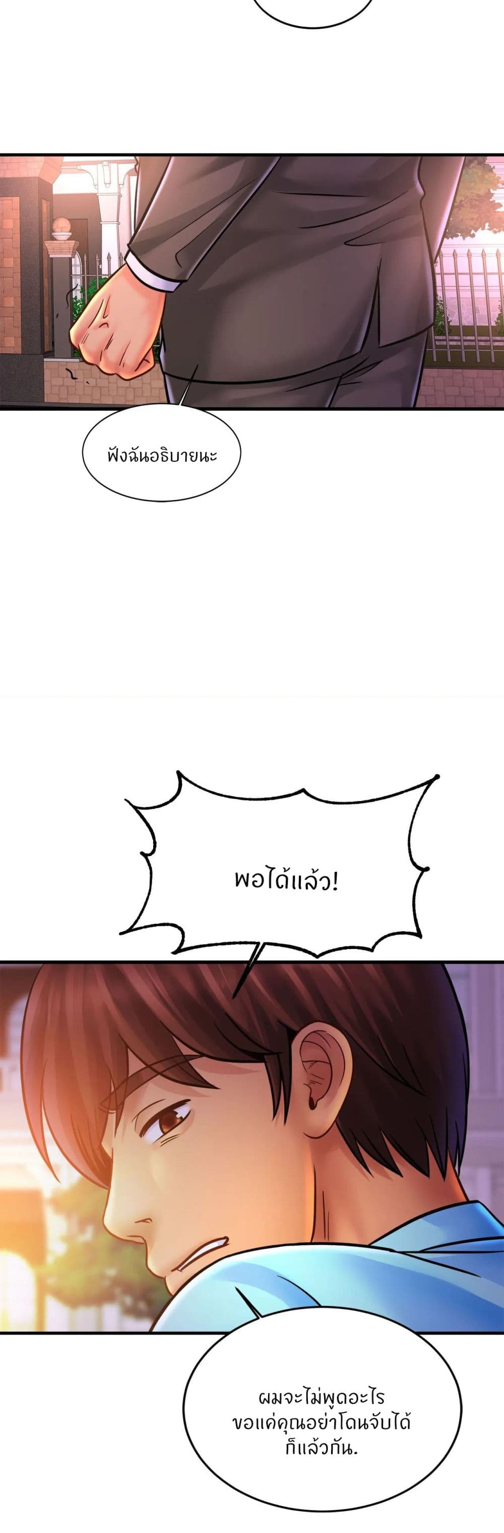 Close Family page 14