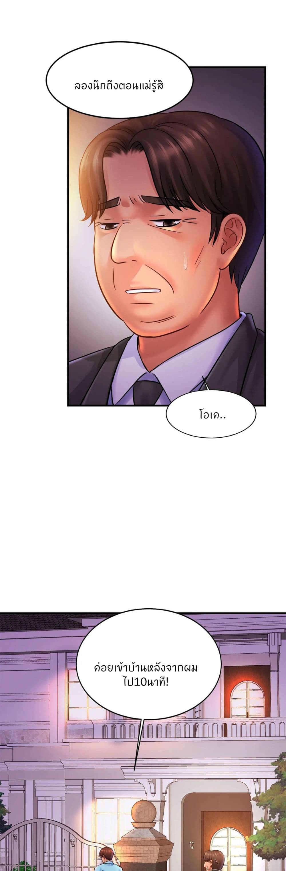 Close Family page 15
