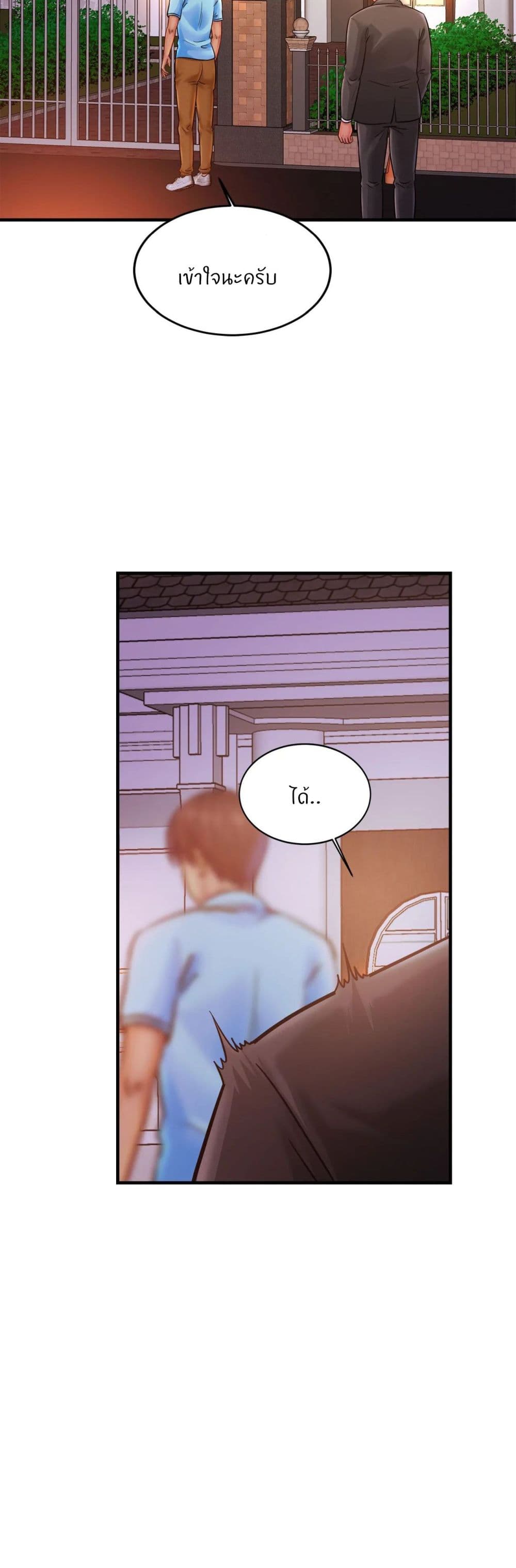 Close Family page 16