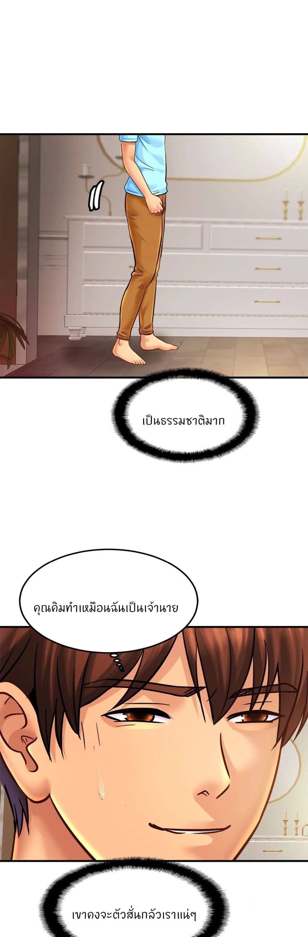 Close Family page 20