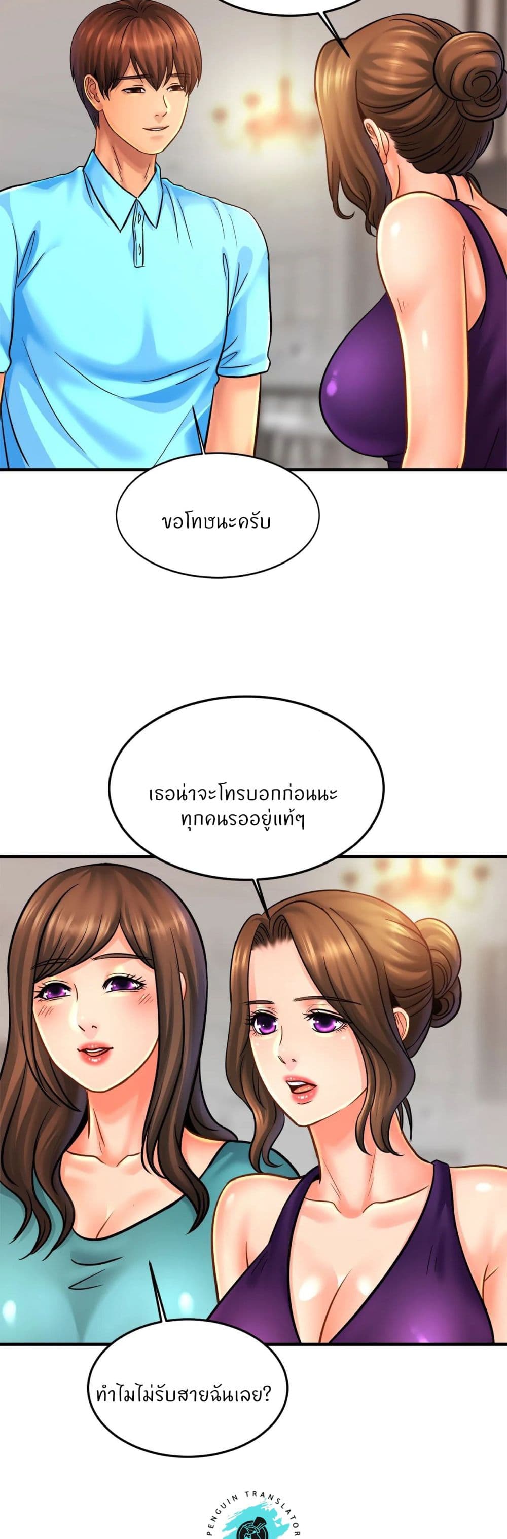 Close Family page 22