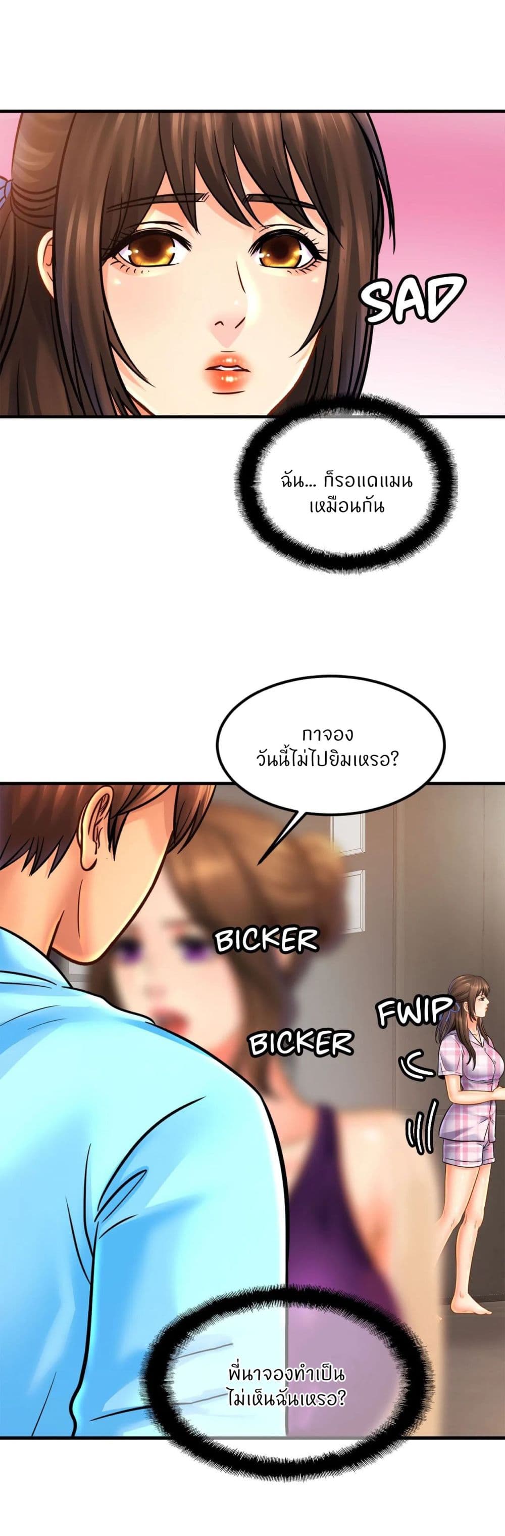 Close Family page 24
