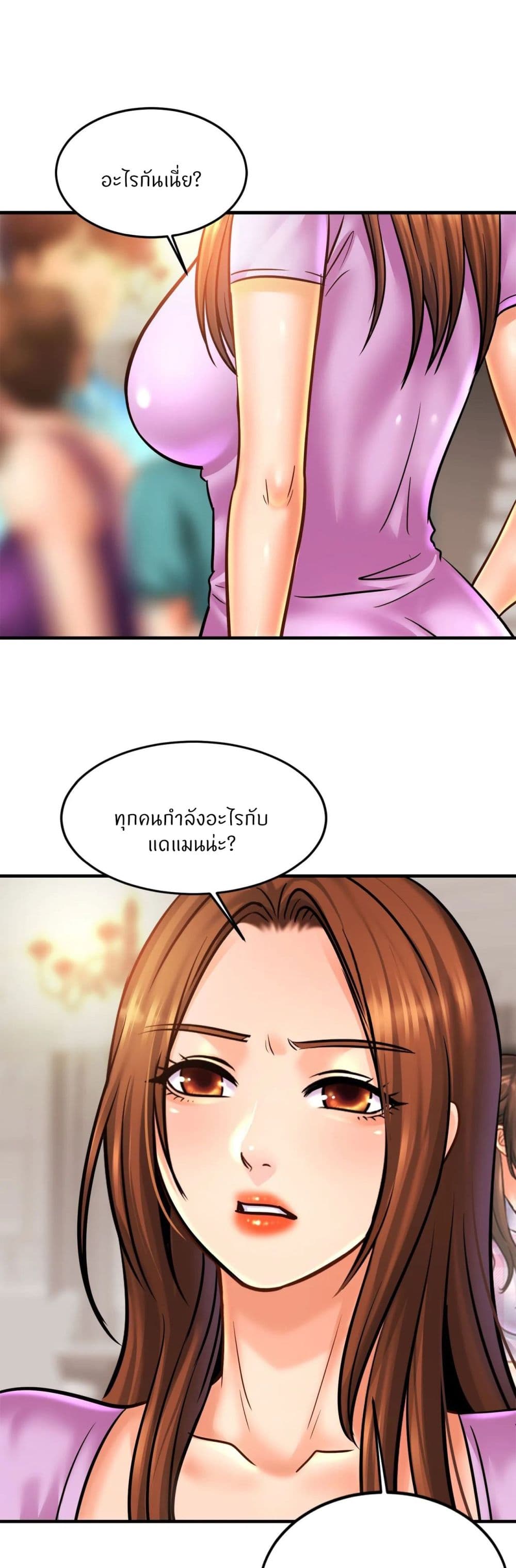 Close Family page 25