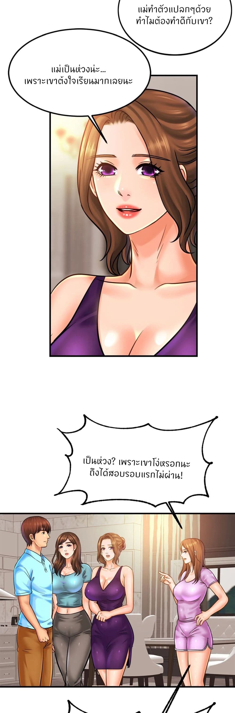 Close Family page 26