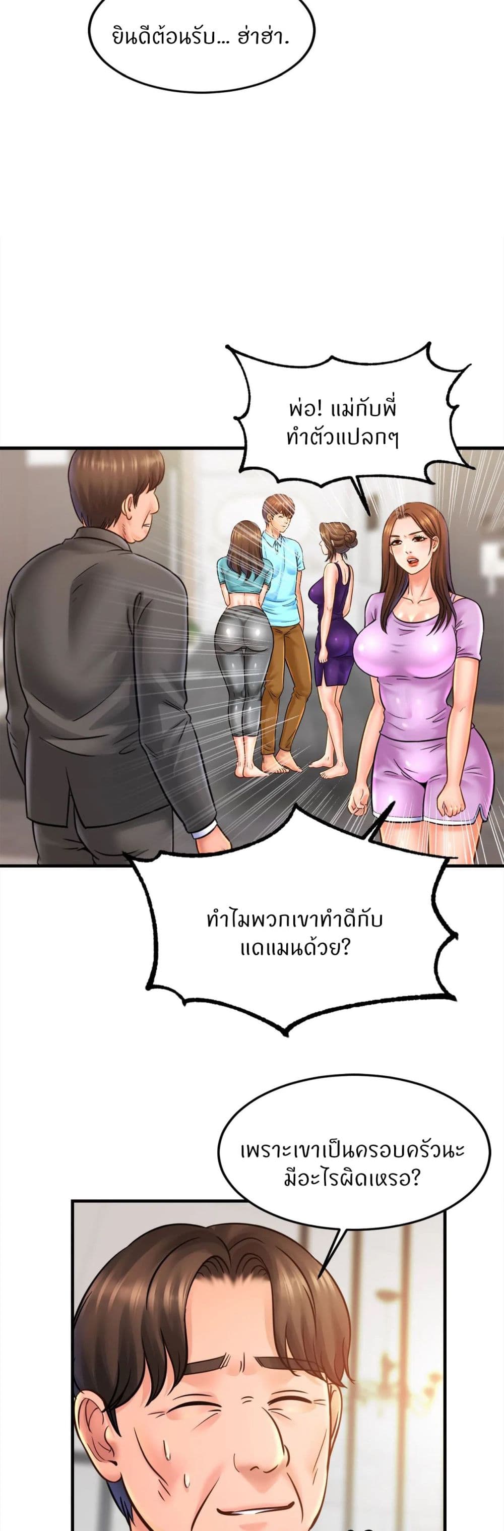 Close Family page 28