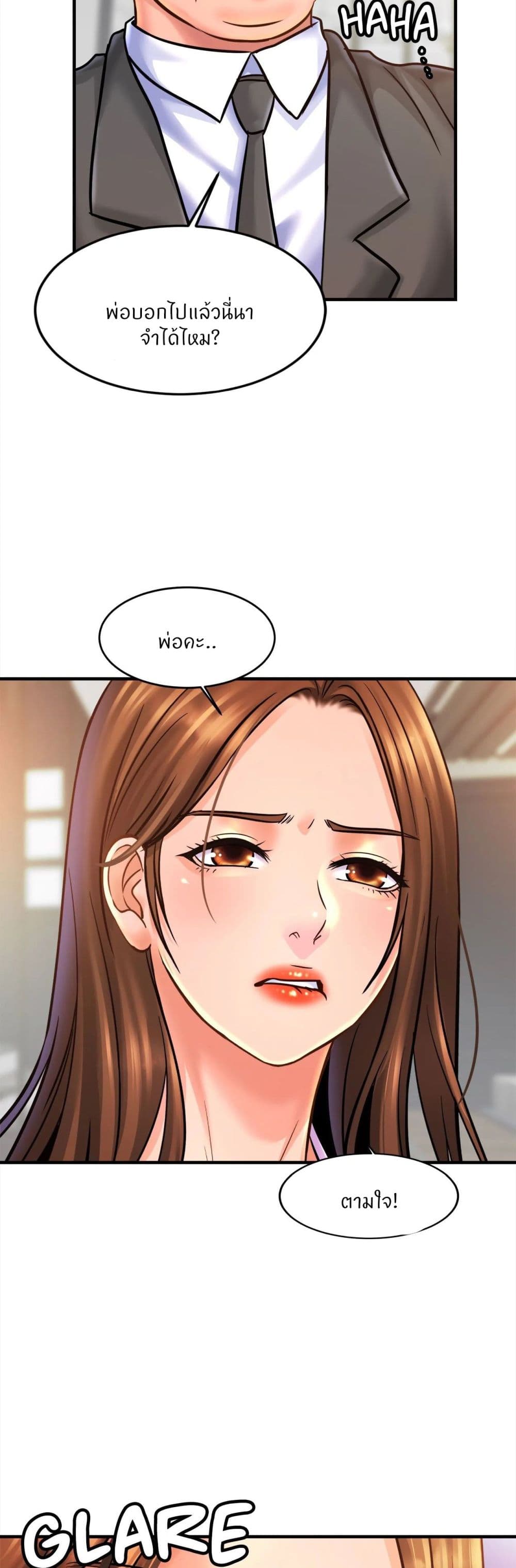Close Family page 29