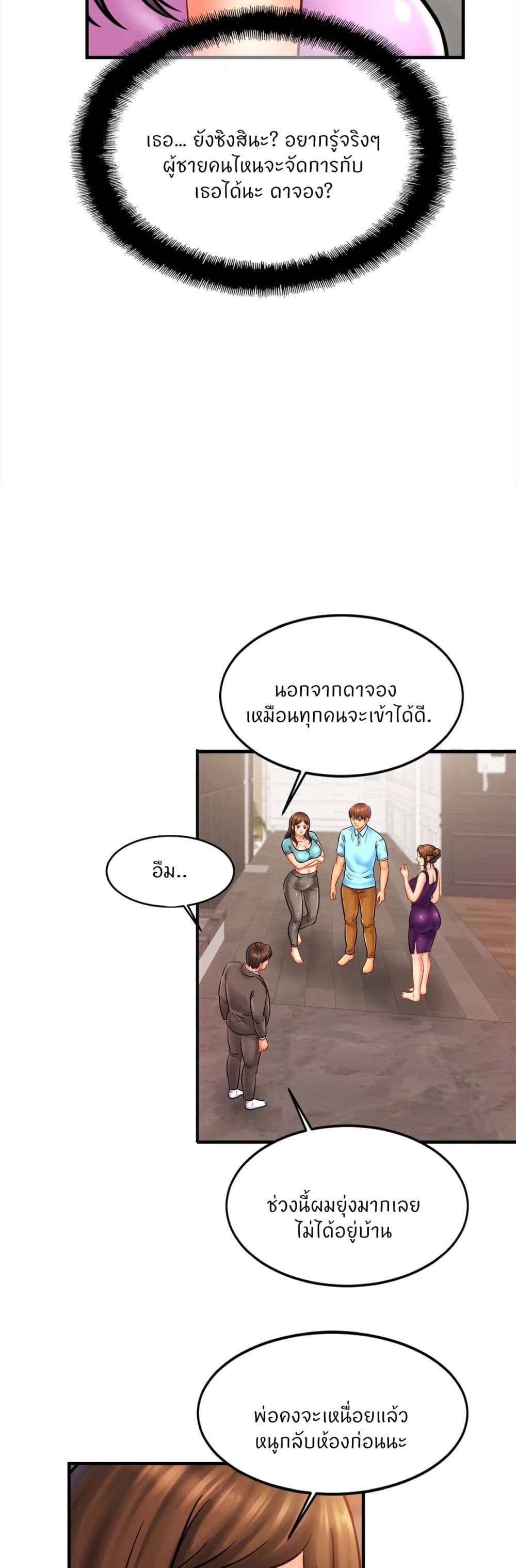Close Family page 31