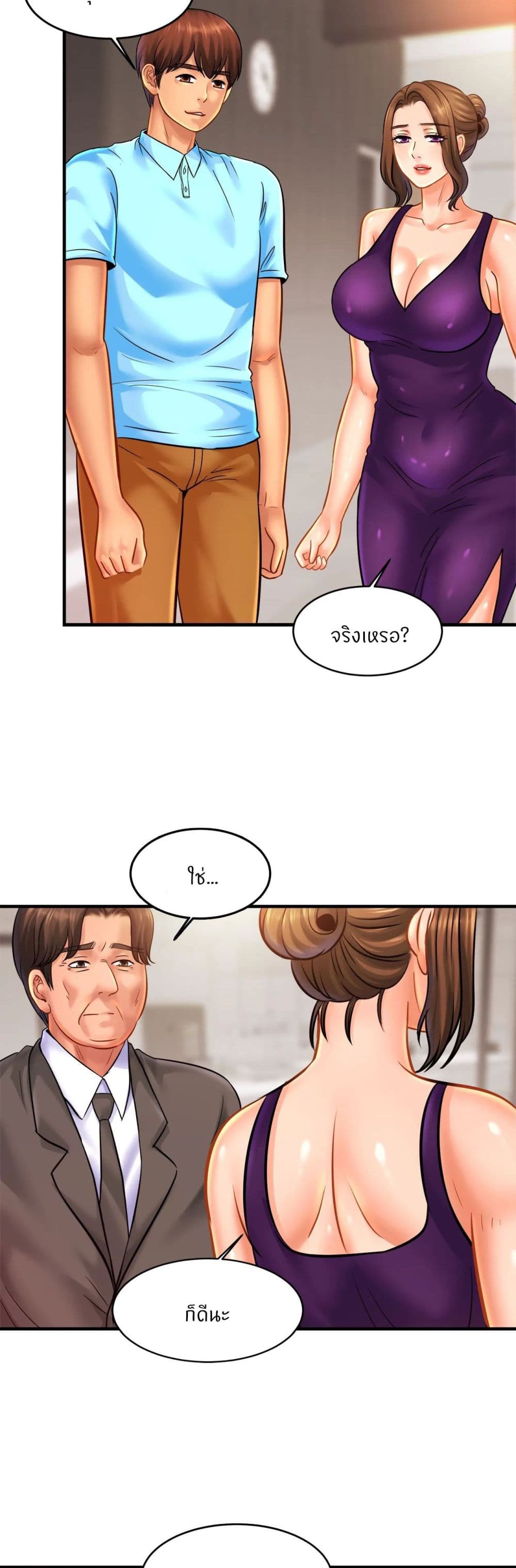Close Family page 33