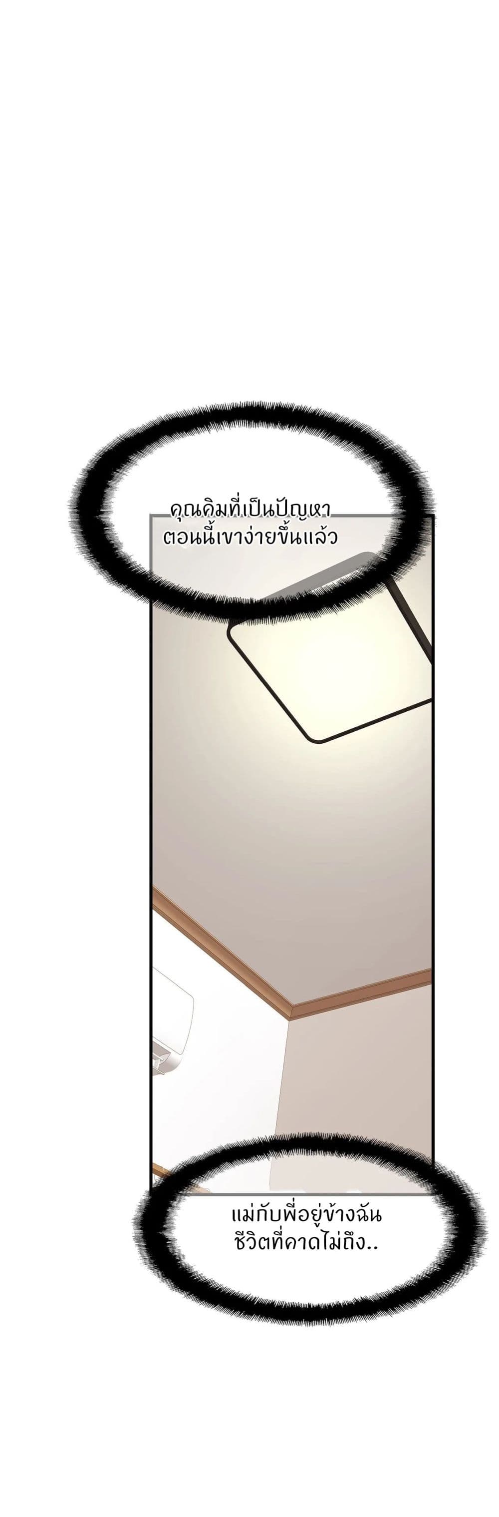 Close Family page 36