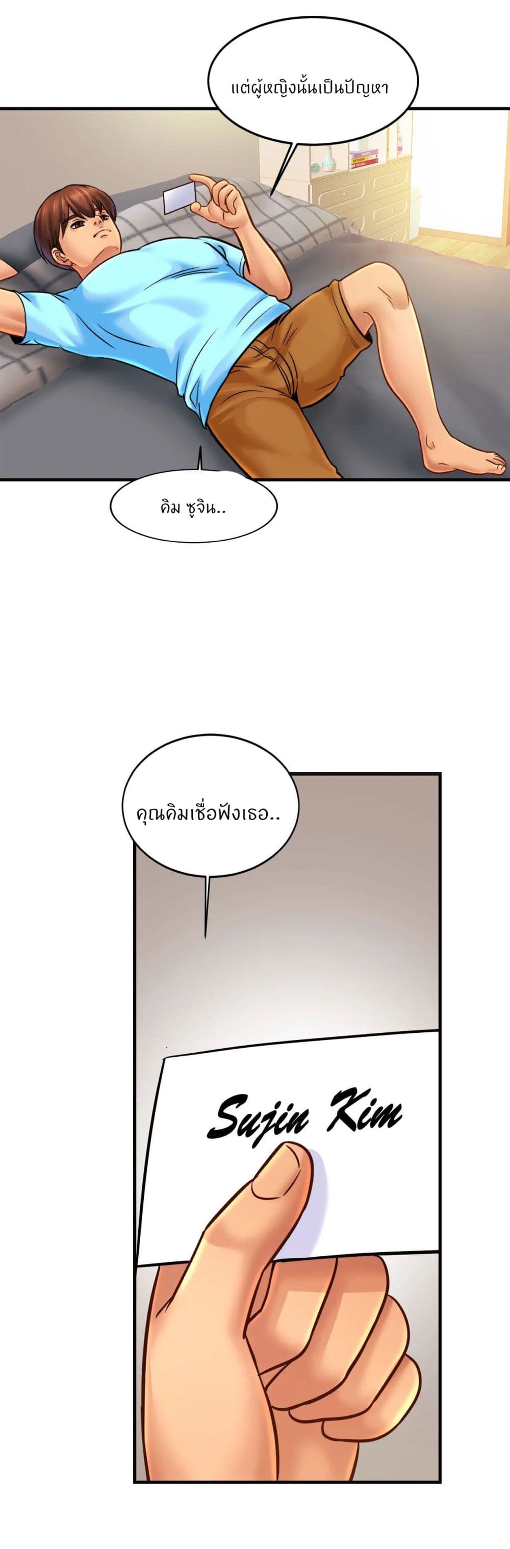Close Family page 37